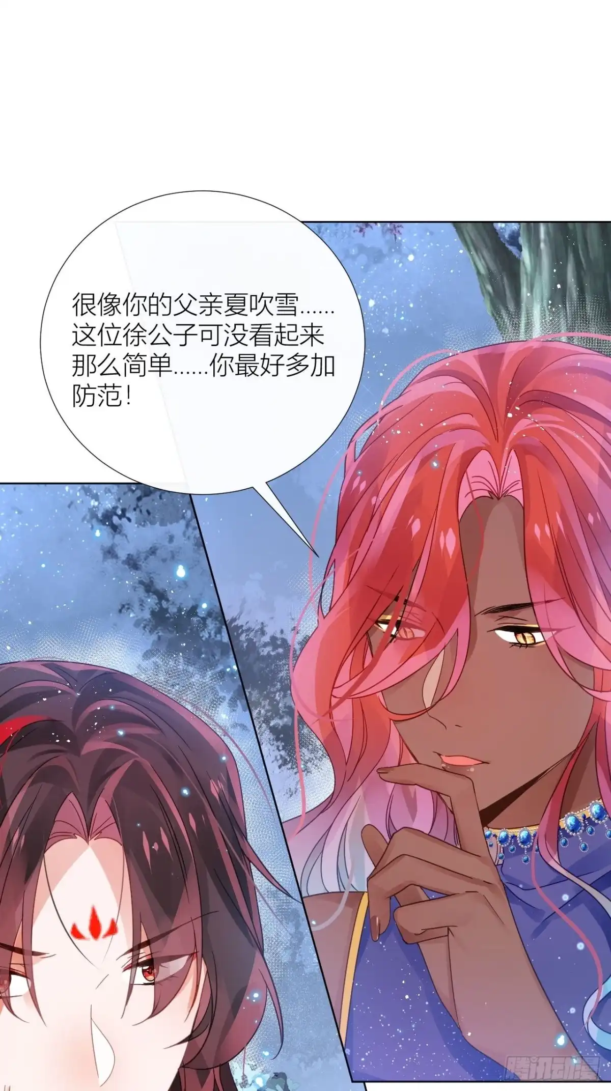 《我非等闲之辈》夏家遗传恋爱脑 第23页