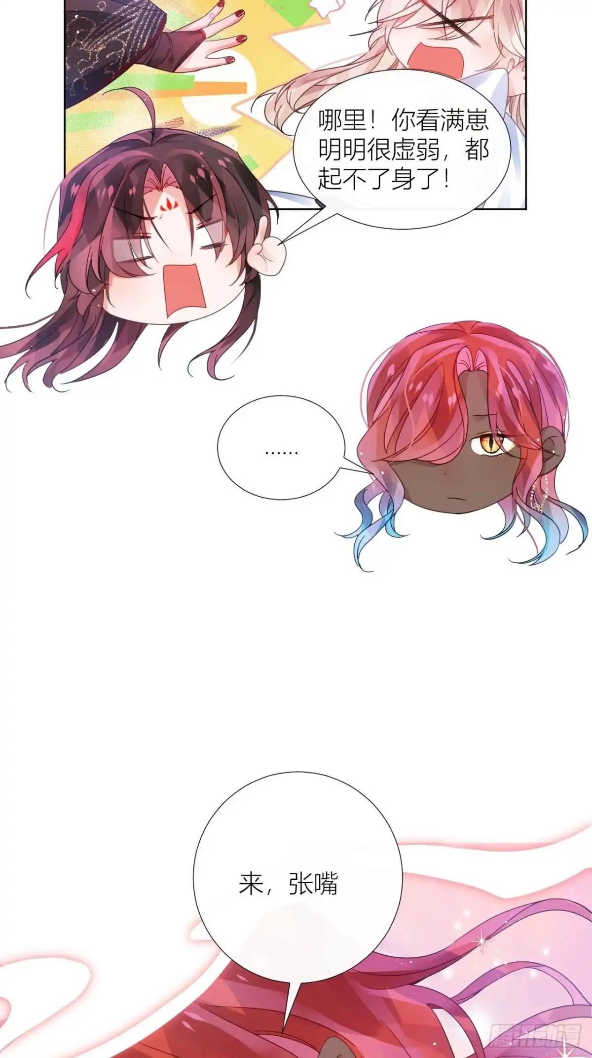 《我非等闲之辈》夏家遗传恋爱脑 第8页