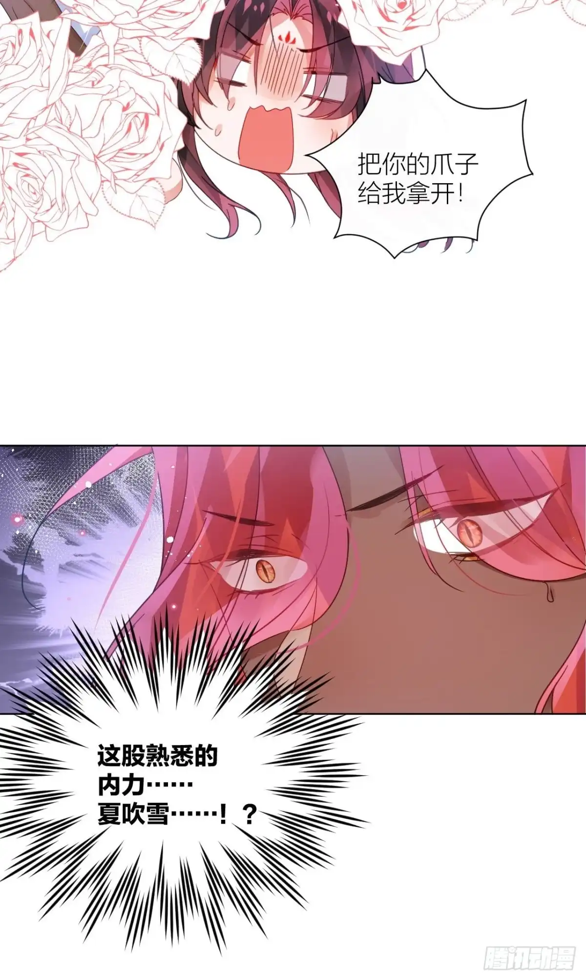 《我非等闲之辈》夏家遗传恋爱脑 第11页