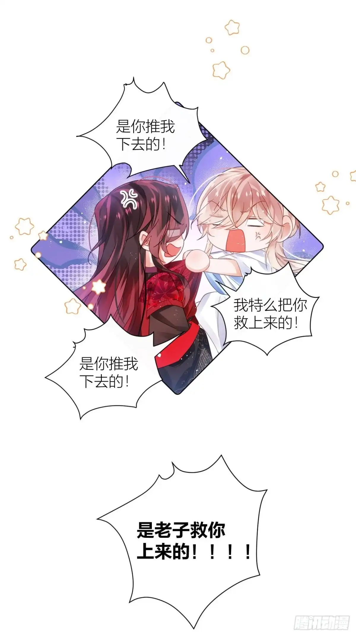 《我非等闲之辈》夏家遗传恋爱脑 第3页