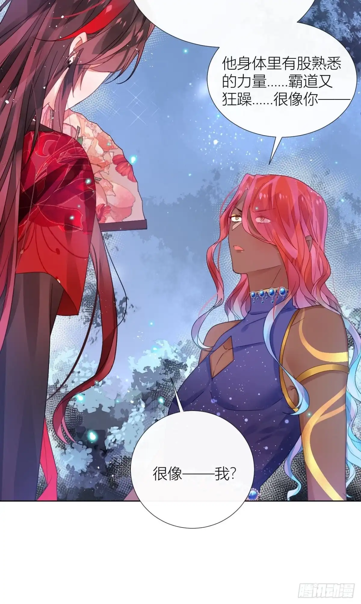 《我非等闲之辈》夏家遗传恋爱脑 第22页