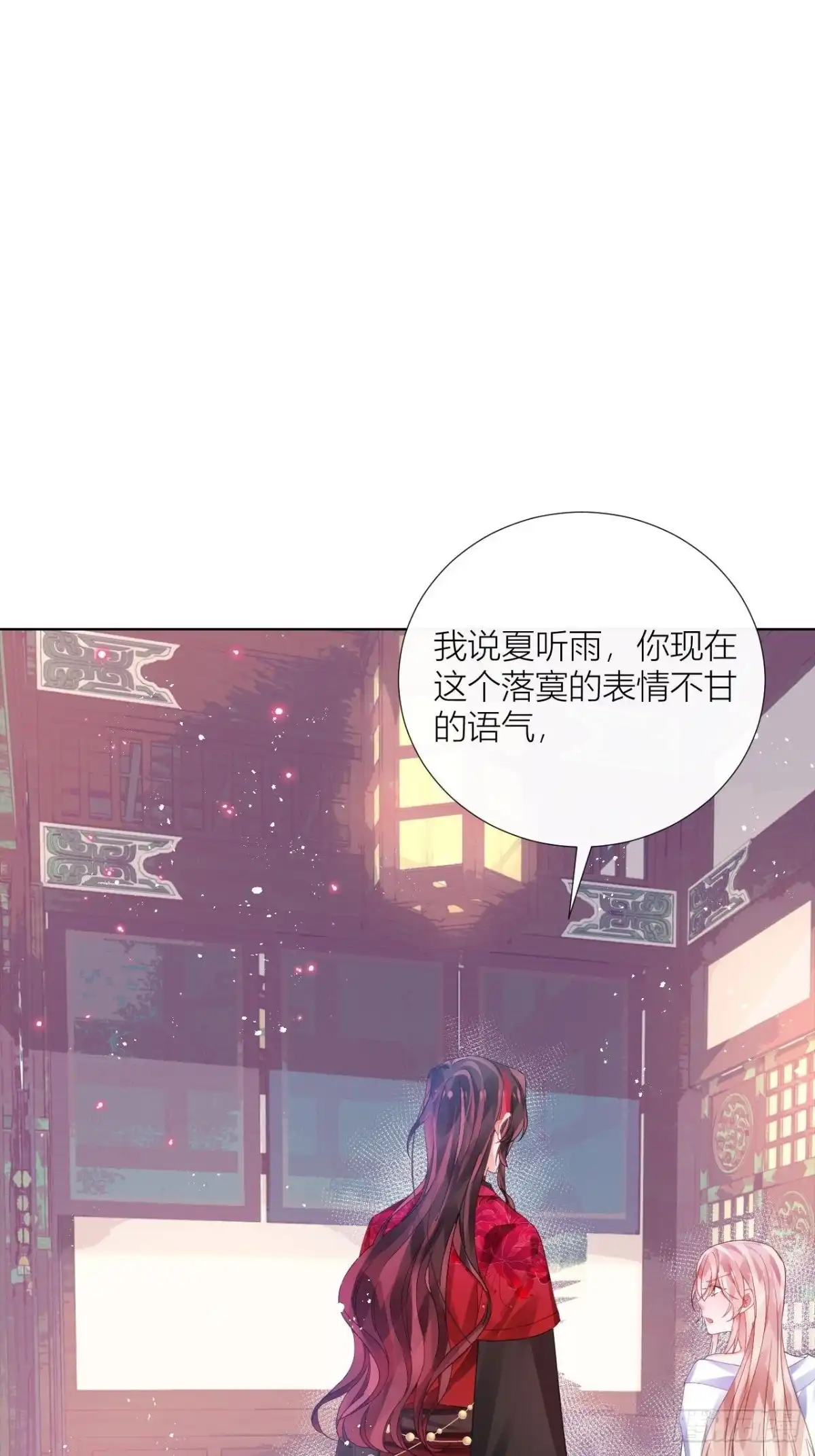 《我非等闲之辈》夏家遗传恋爱脑 第48页