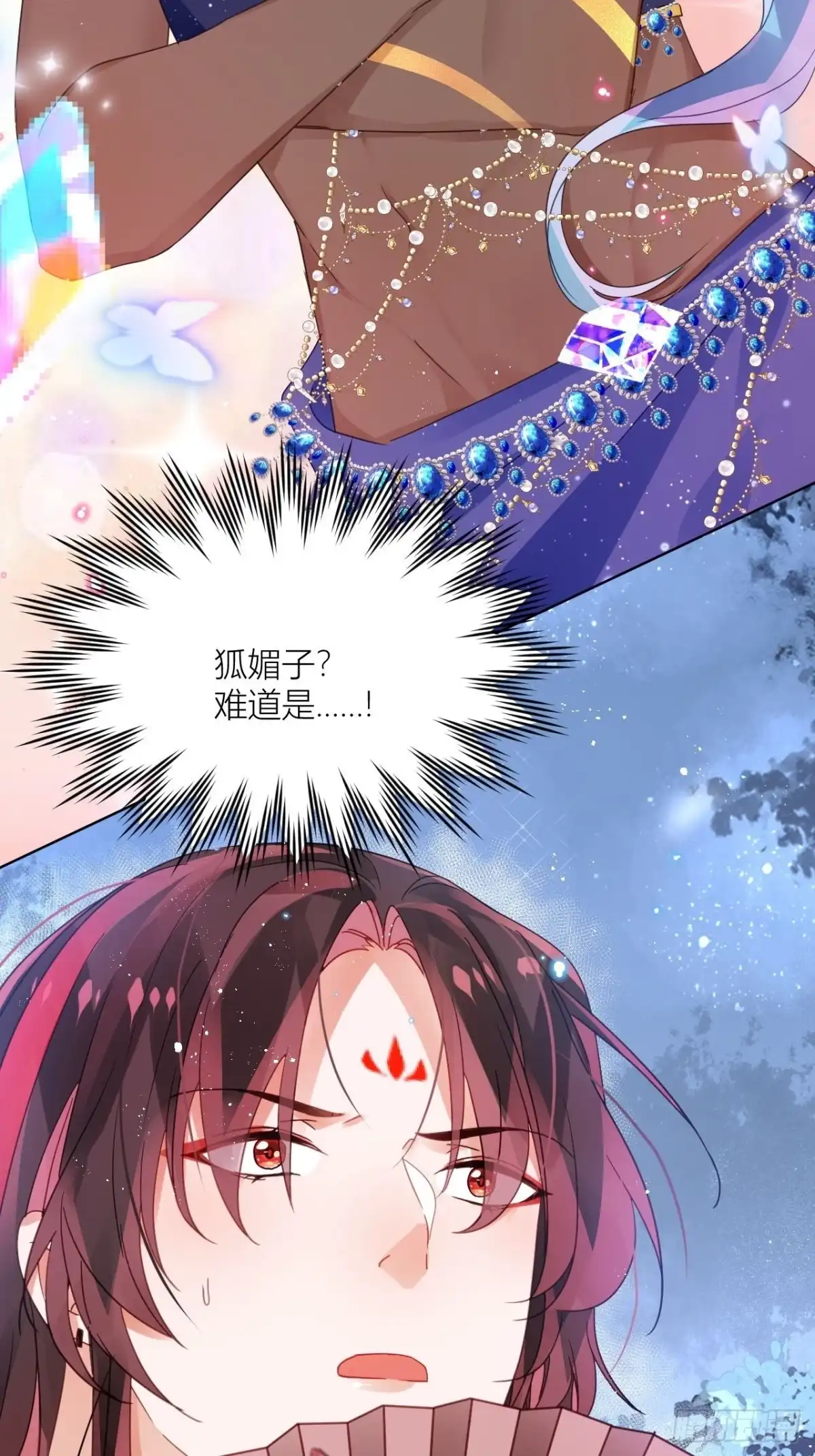 《我非等闲之辈》夏家遗传恋爱脑 第30页