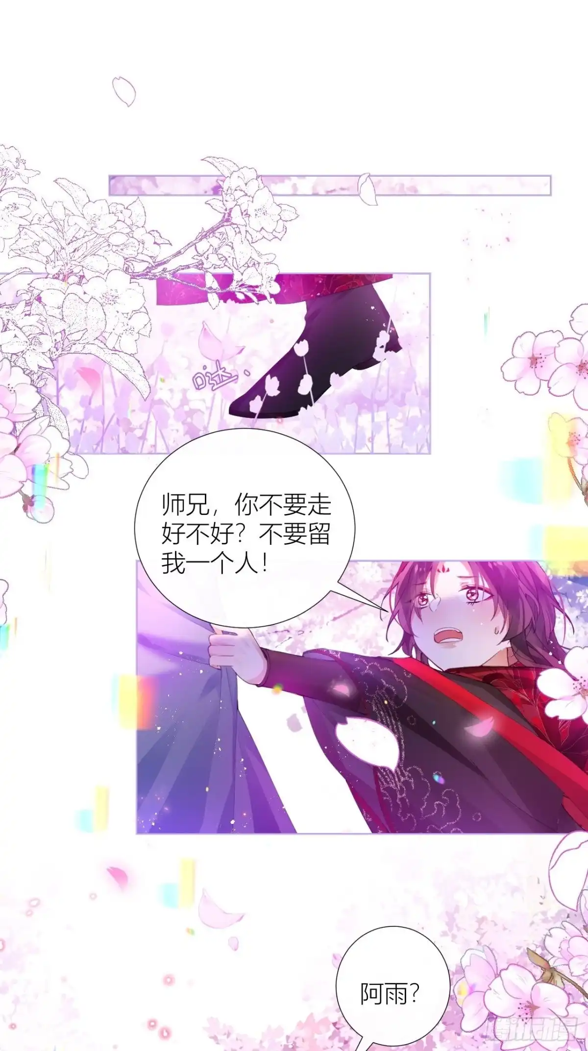 《我非等闲之辈》夏家遗传恋爱脑 第34页