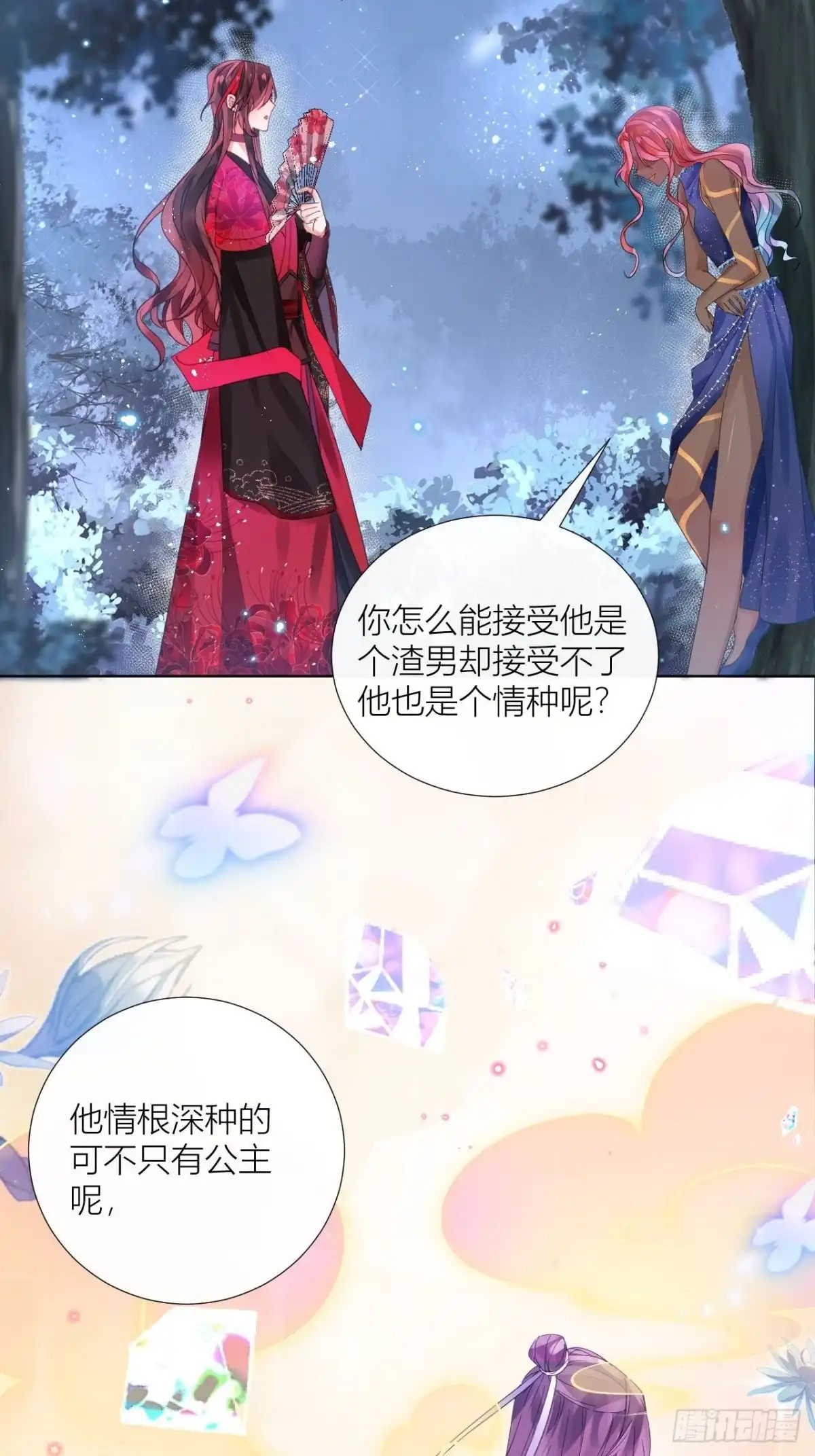 《我非等闲之辈》夏家遗传恋爱脑 第28页
