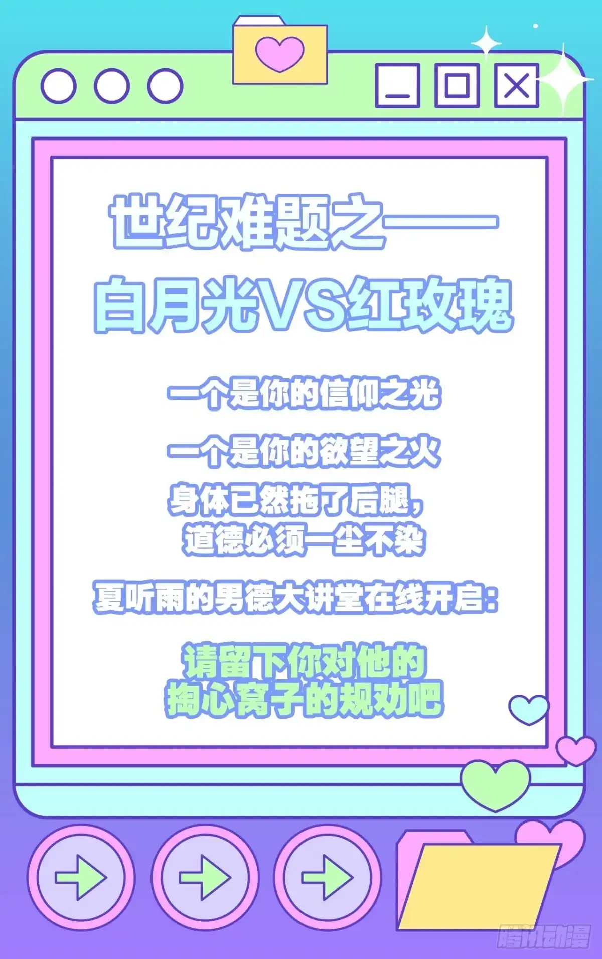 《我非等闲之辈》夏家遗传恋爱脑 第52页