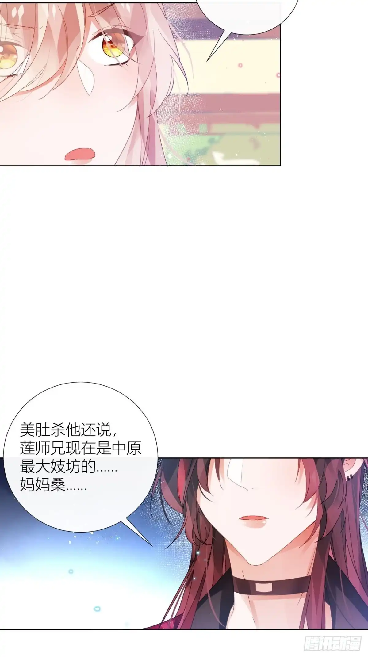《我非等闲之辈》夏家遗传恋爱脑 第47页