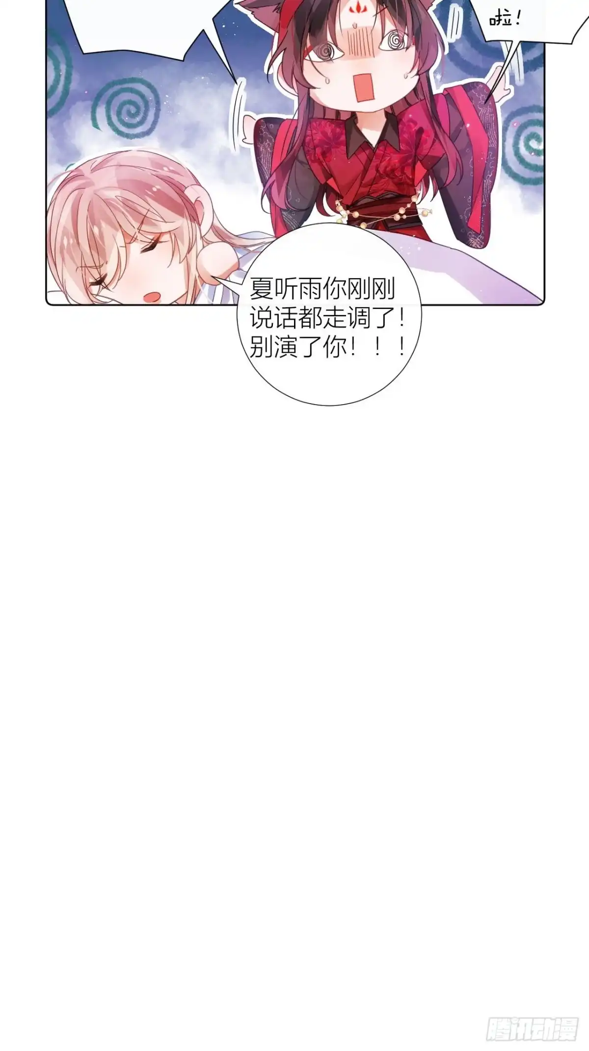 《我非等闲之辈》夏家遗传恋爱脑 第50页