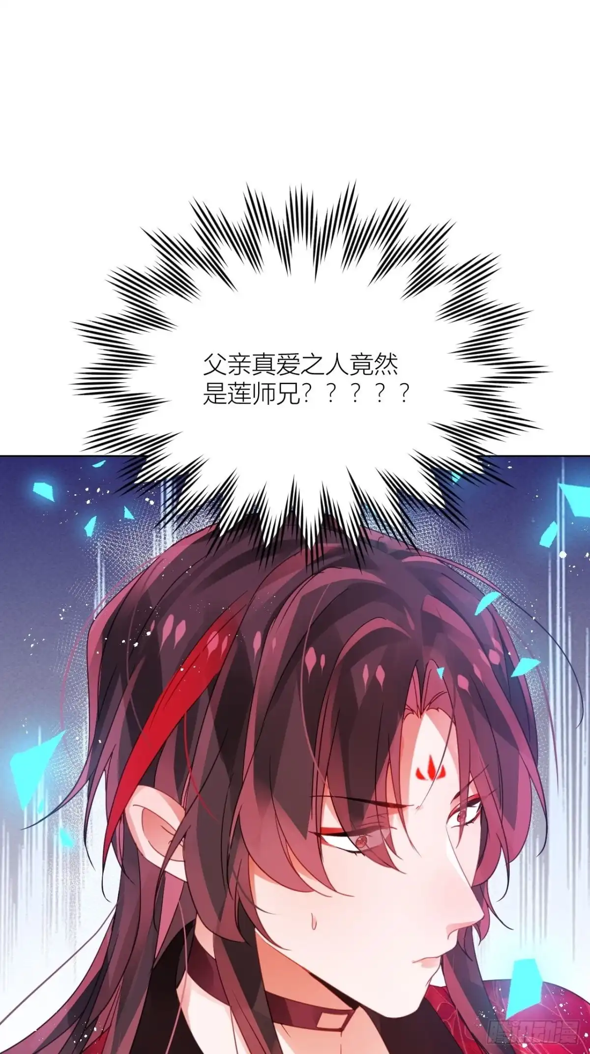 《我非等闲之辈》夏家遗传恋爱脑 第32页