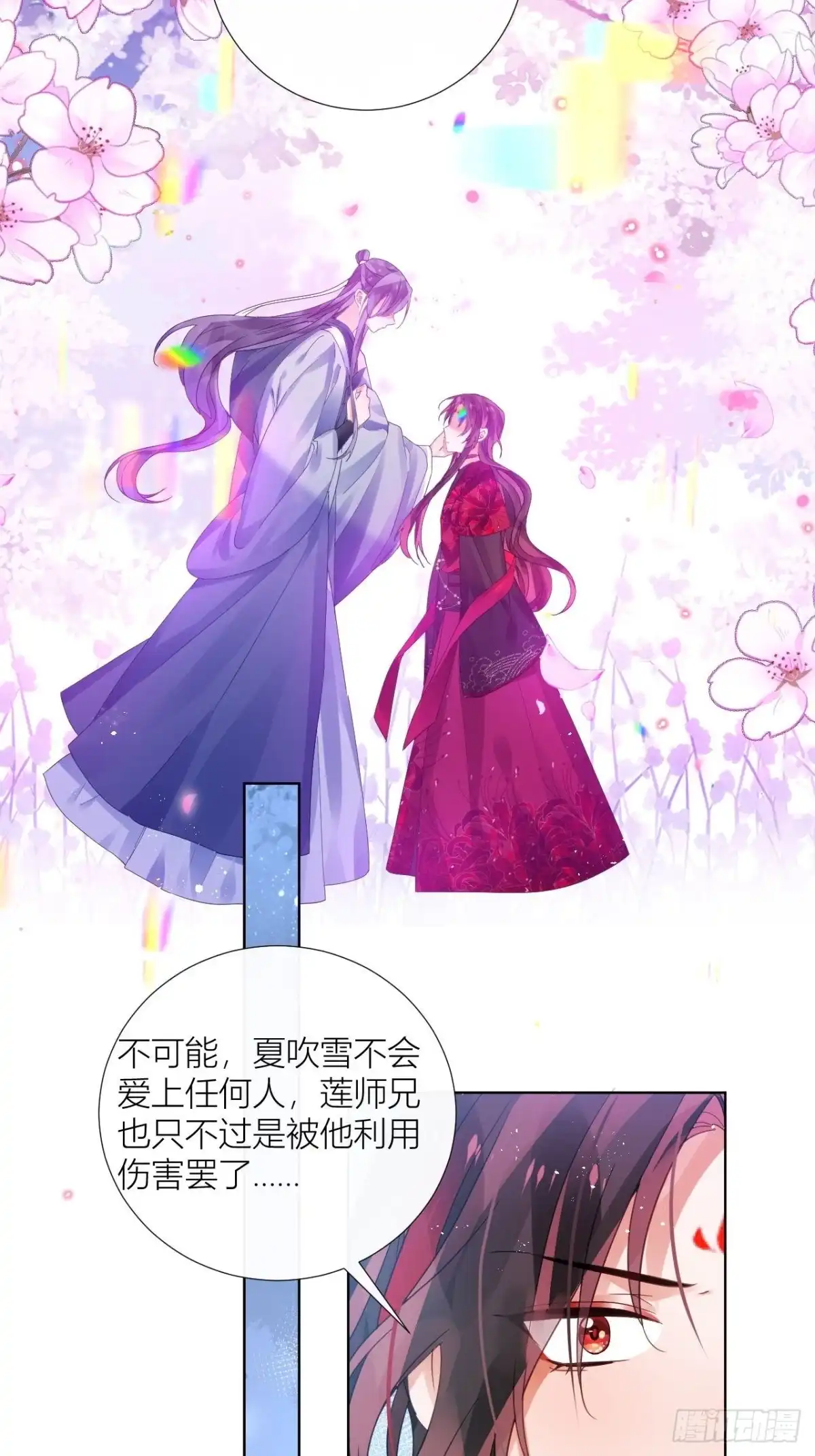 《我非等闲之辈》夏家遗传恋爱脑 第37页