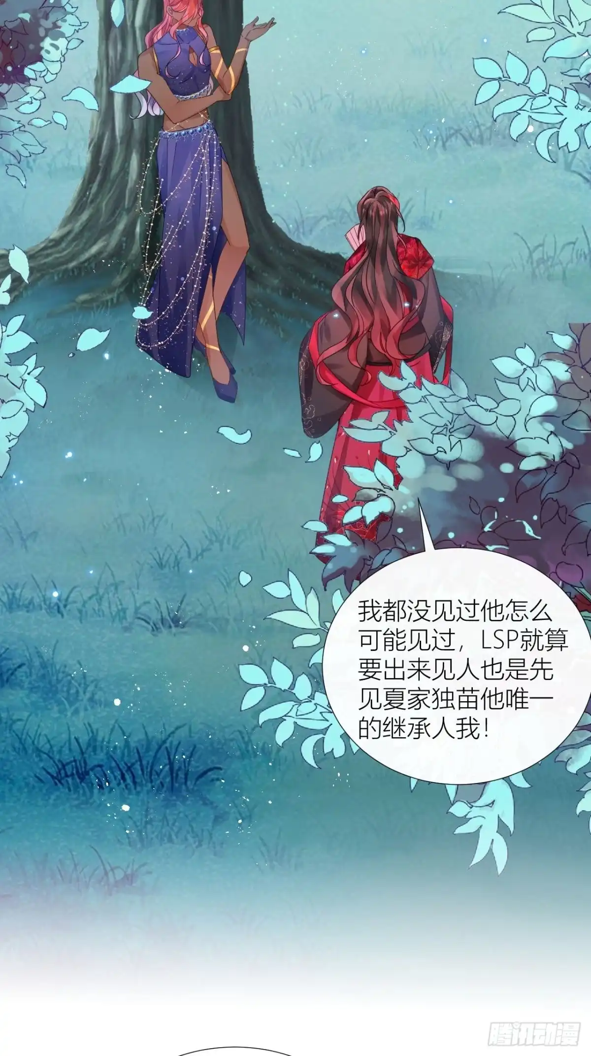 《我非等闲之辈》夏家遗传恋爱脑 第25页