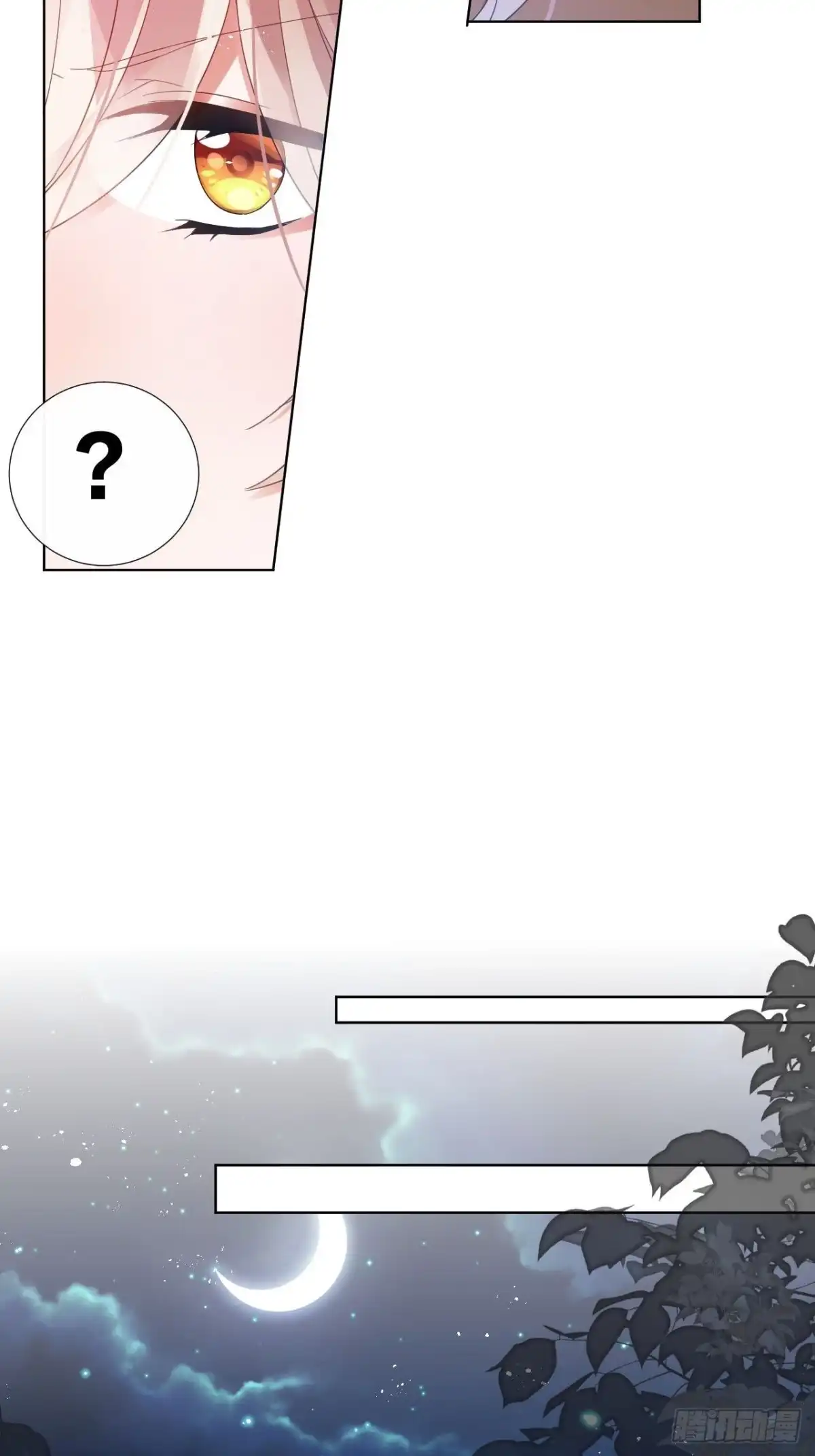 《我非等闲之辈》夏家遗传恋爱脑 第17页