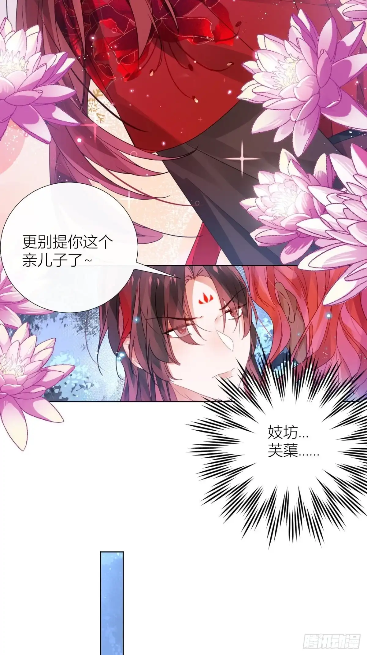 《我非等闲之辈》夏家遗传恋爱脑 第40页