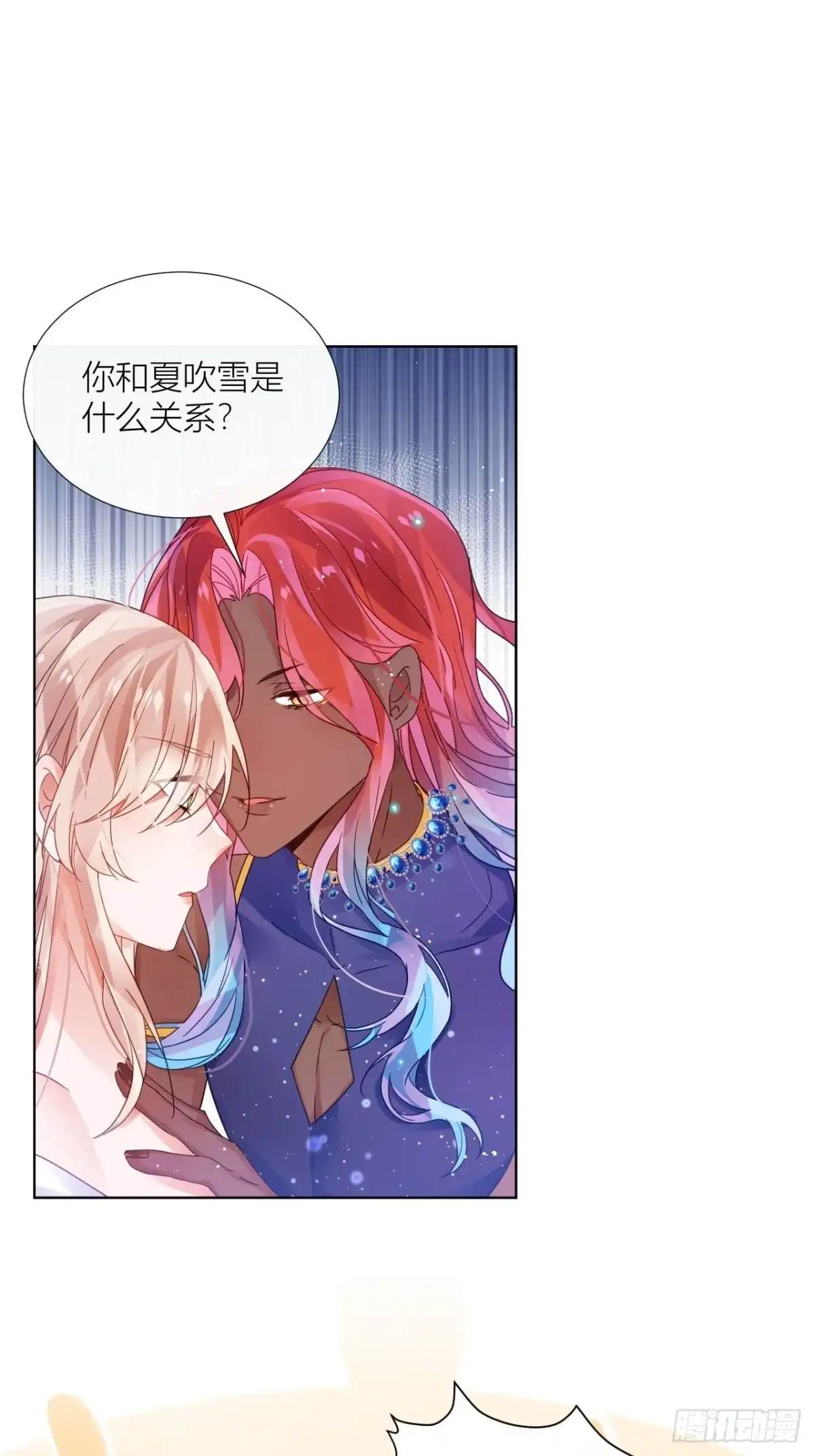 《我非等闲之辈》夏家遗传恋爱脑 第12页