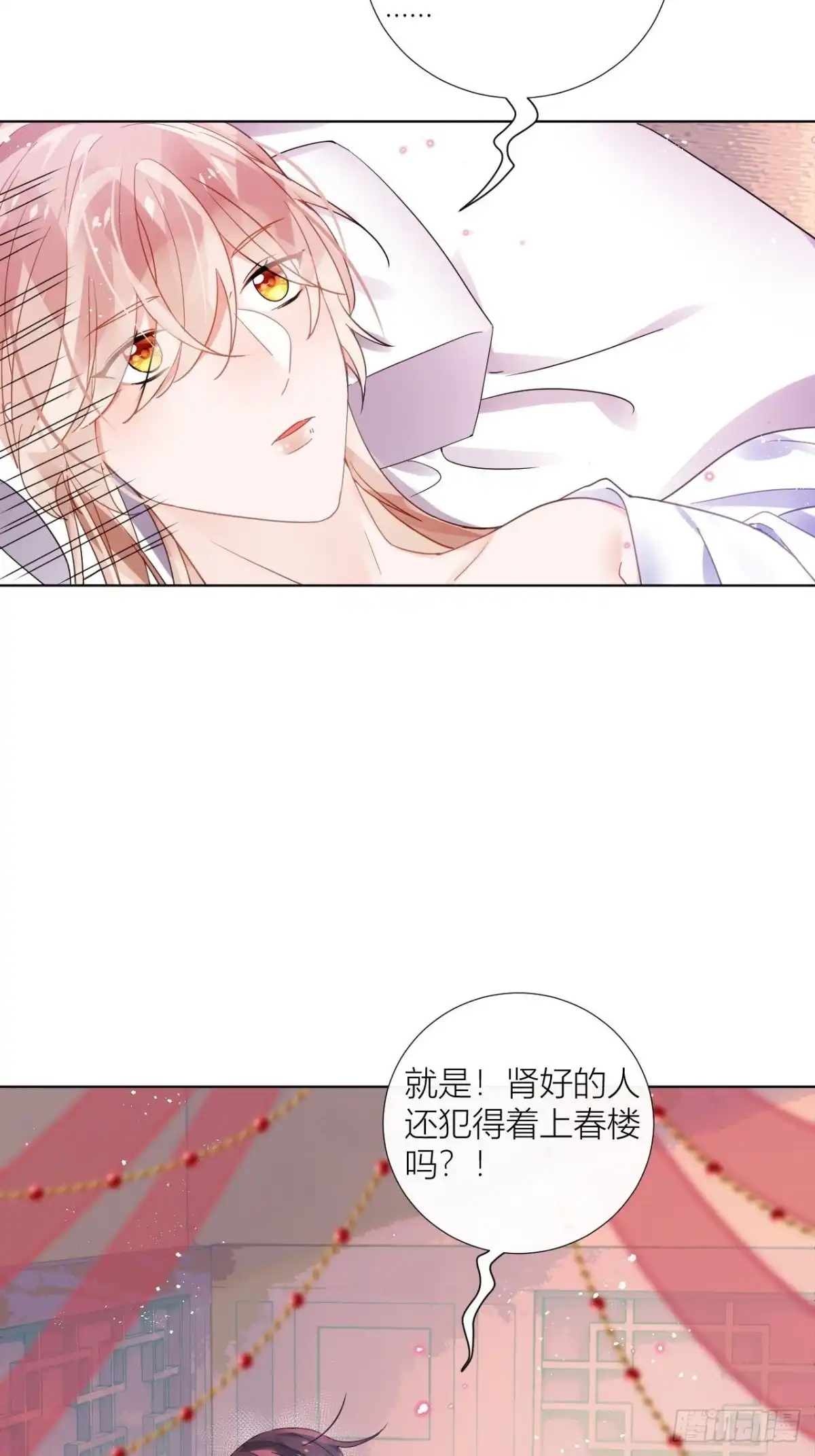 《我非等闲之辈》双人大保健 第34页