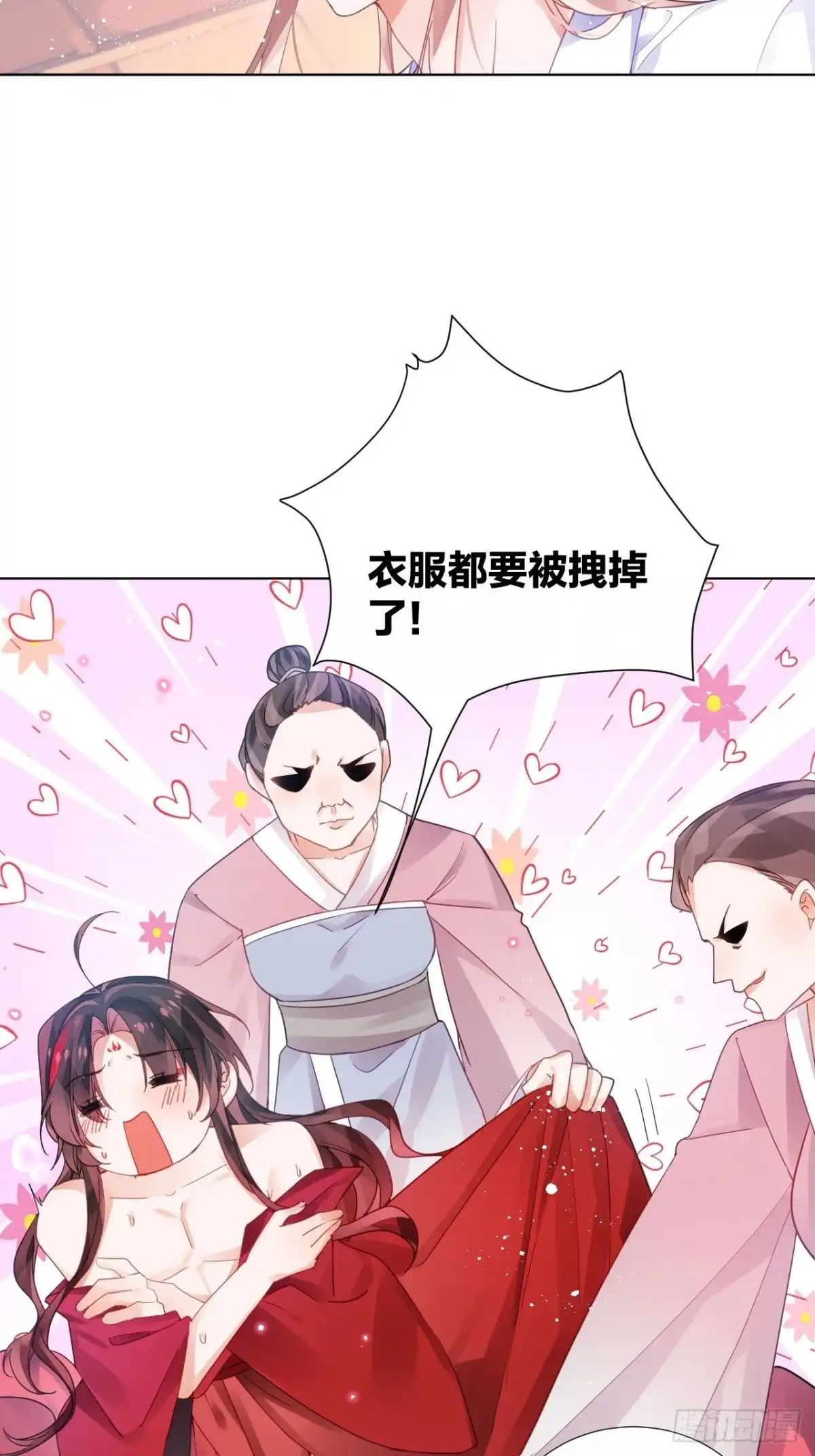 《我非等闲之辈》双人大保健 第30页