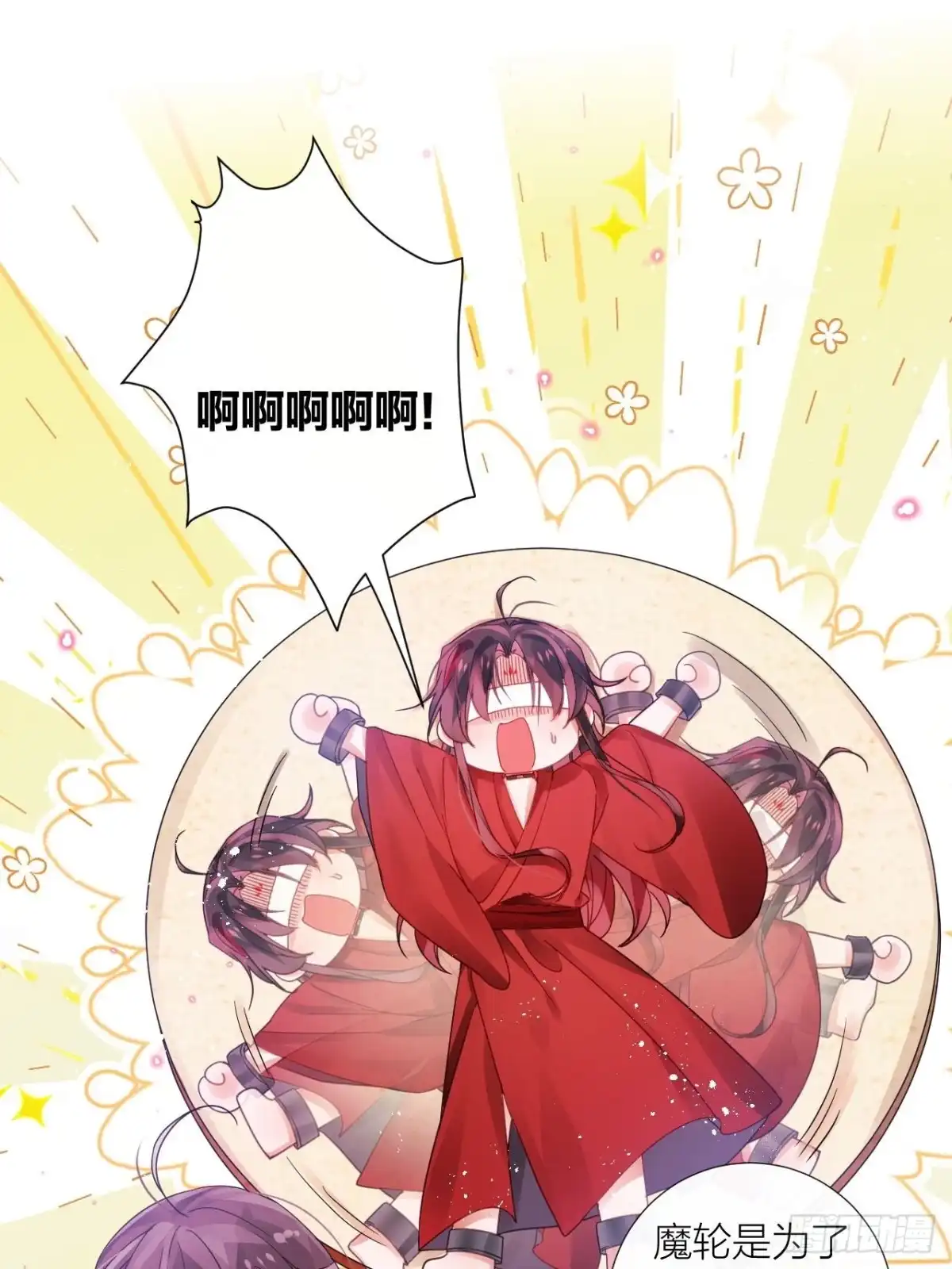 《我非等闲之辈》双人大保健 第39页