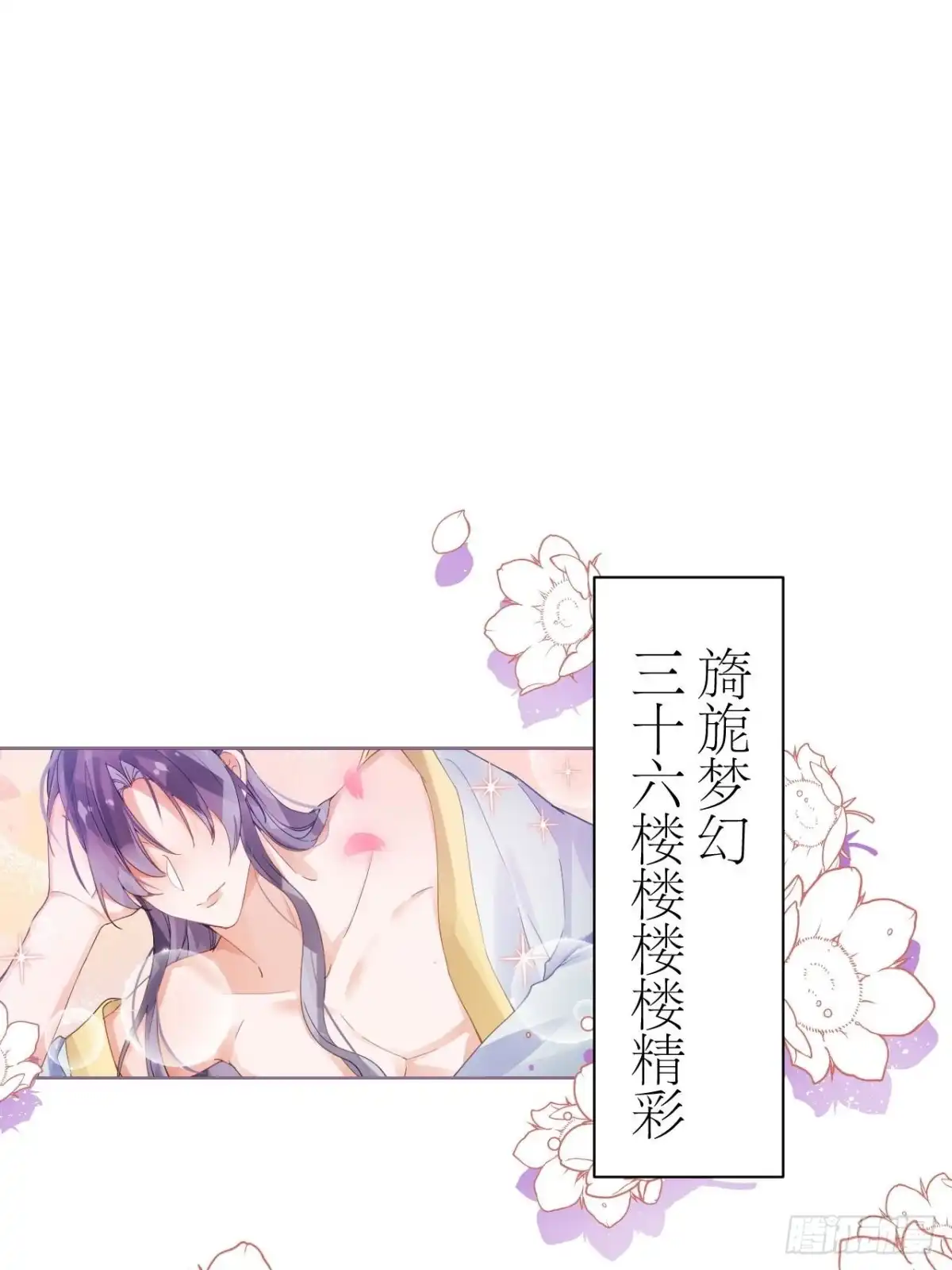 《我非等闲之辈》双人大保健 第14页