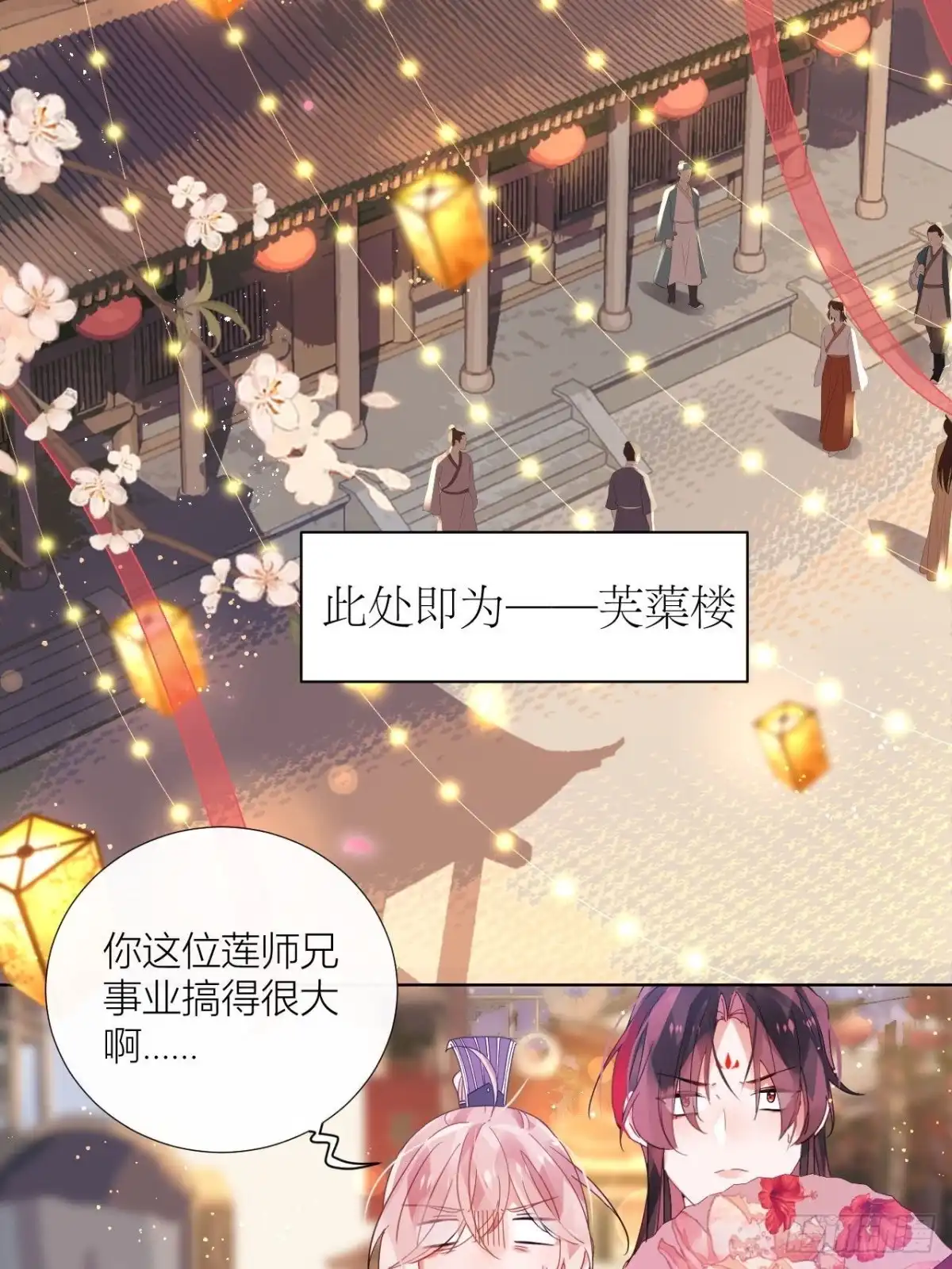 《我非等闲之辈》双人大保健 第16页