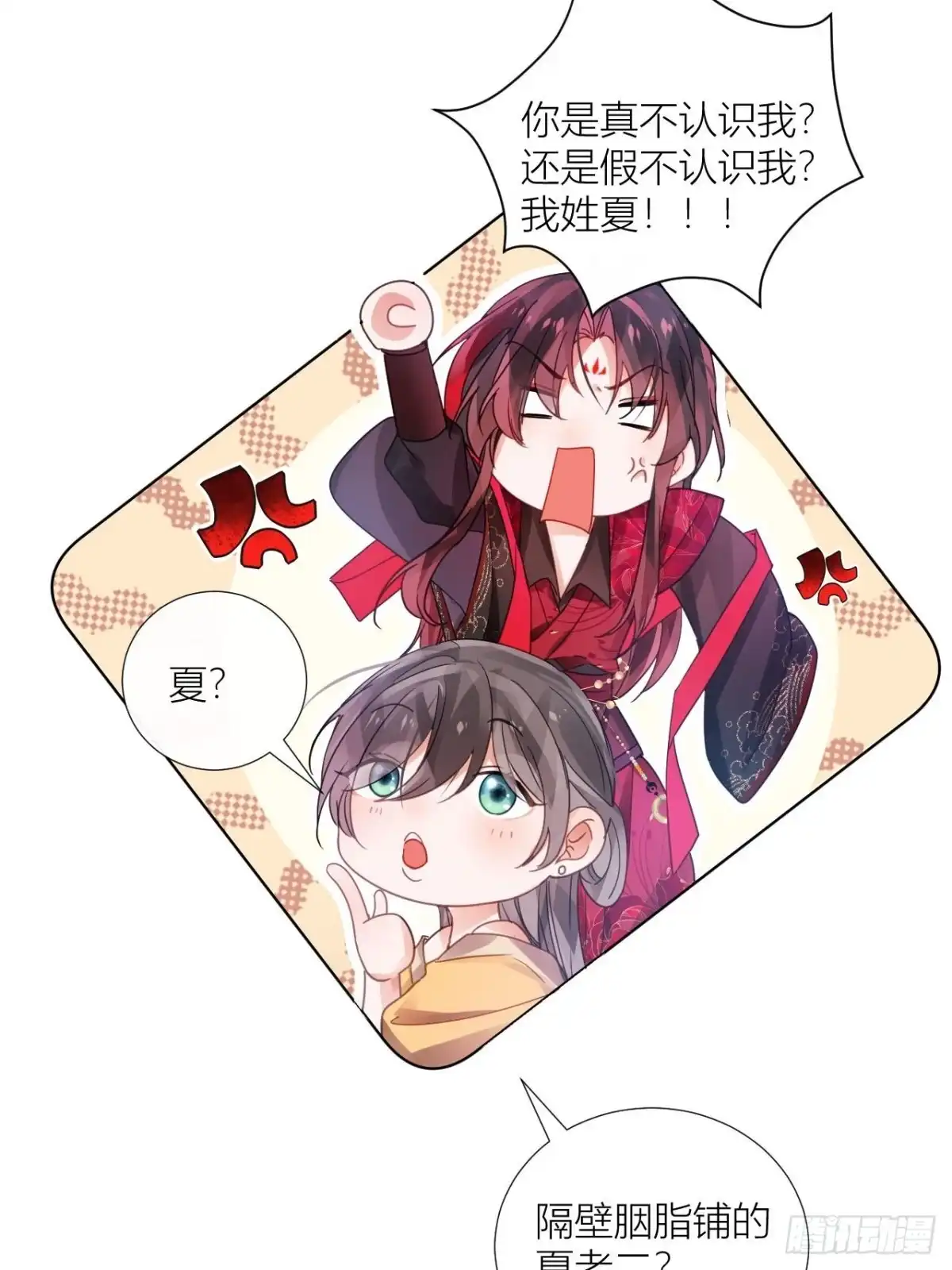 《我非等闲之辈》双人大保健 第24页