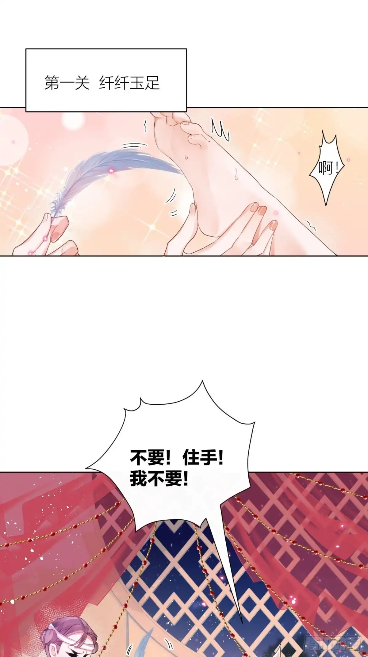 《我非等闲之辈》双人大保健 第28页