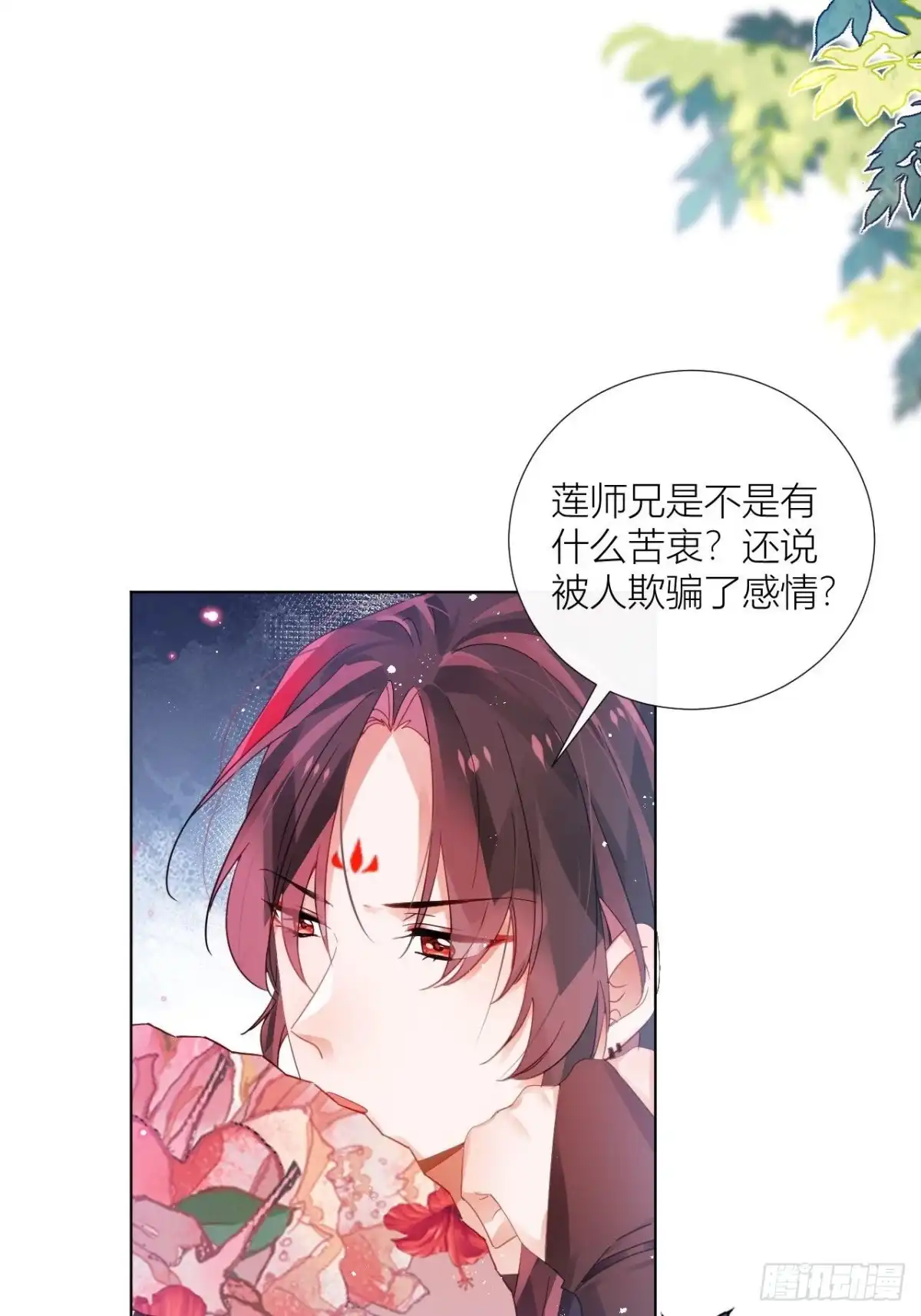 《我非等闲之辈》双人大保健 第6页