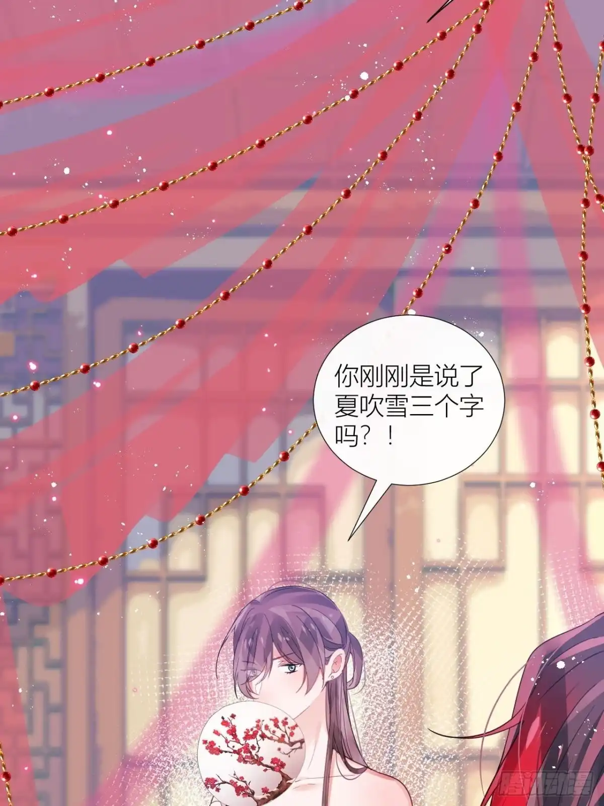 《我非等闲之辈》双人大保健 第43页