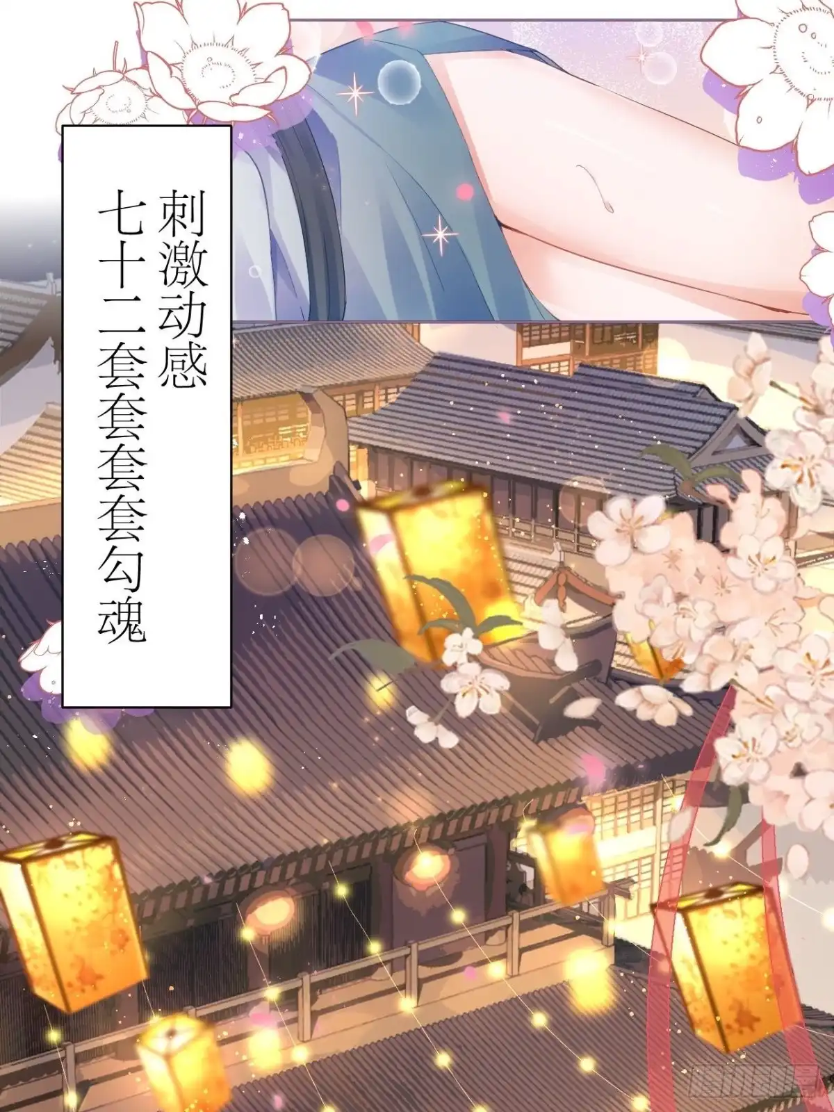 《我非等闲之辈》双人大保健 第15页