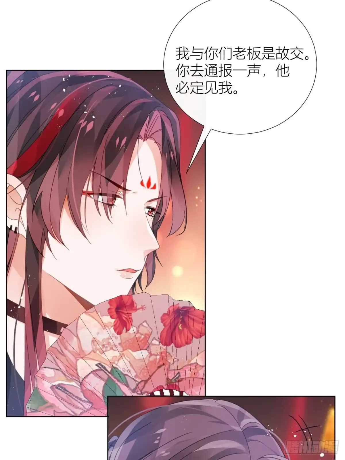 《我非等闲之辈》双人大保健 第22页