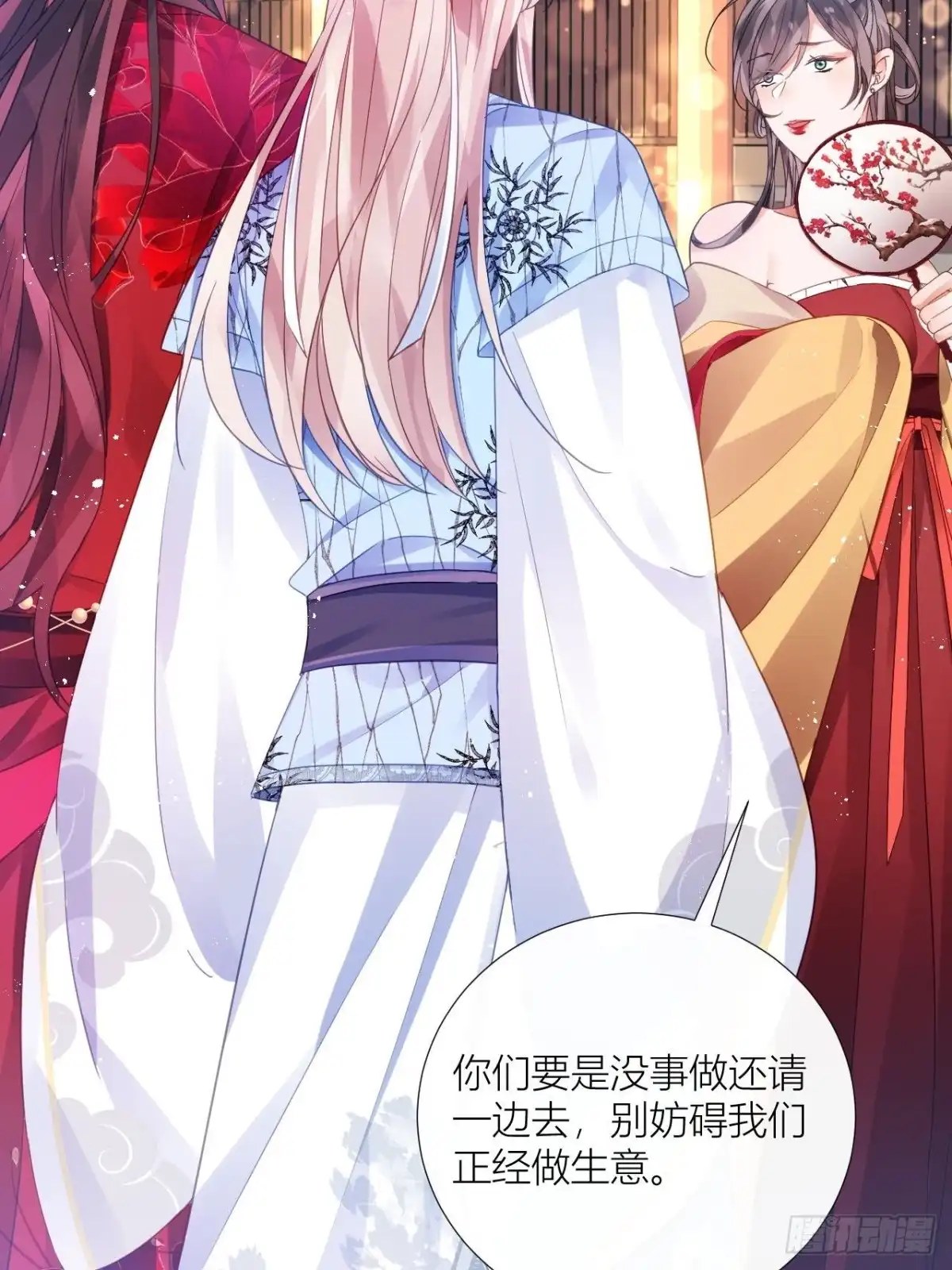 《我非等闲之辈》双人大保健 第19页