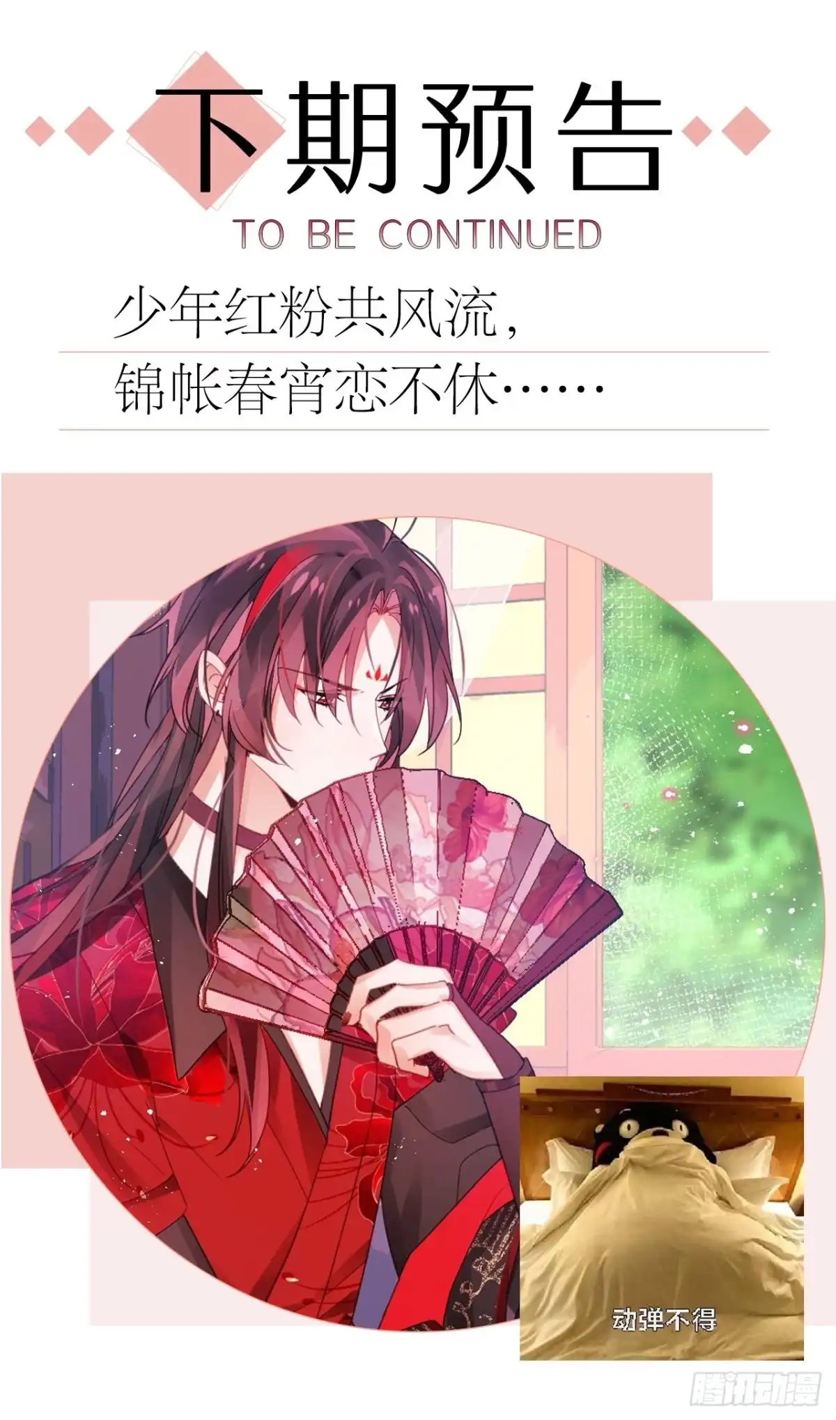 《我非等闲之辈》双人大保健 第46页