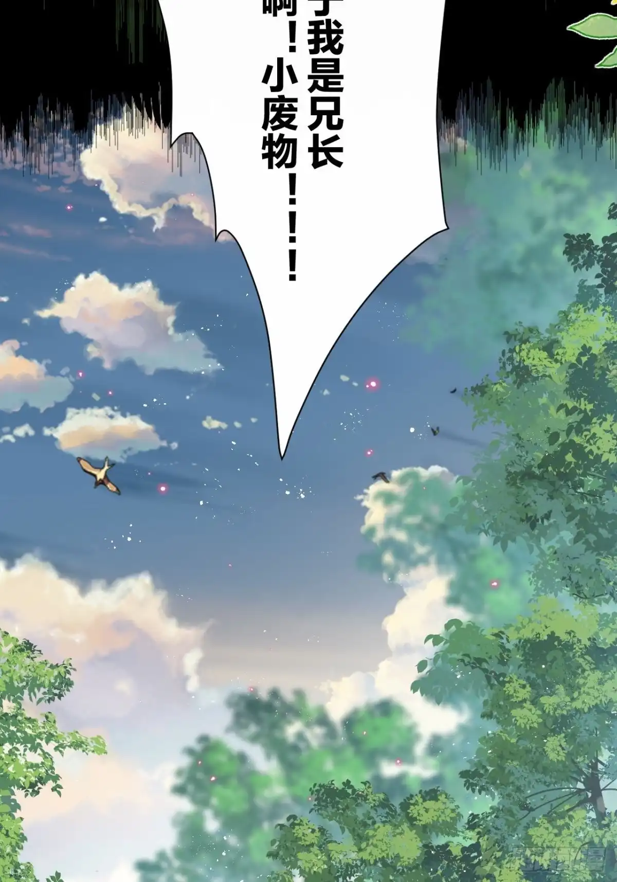 《我非等闲之辈》双人大保健 第12页