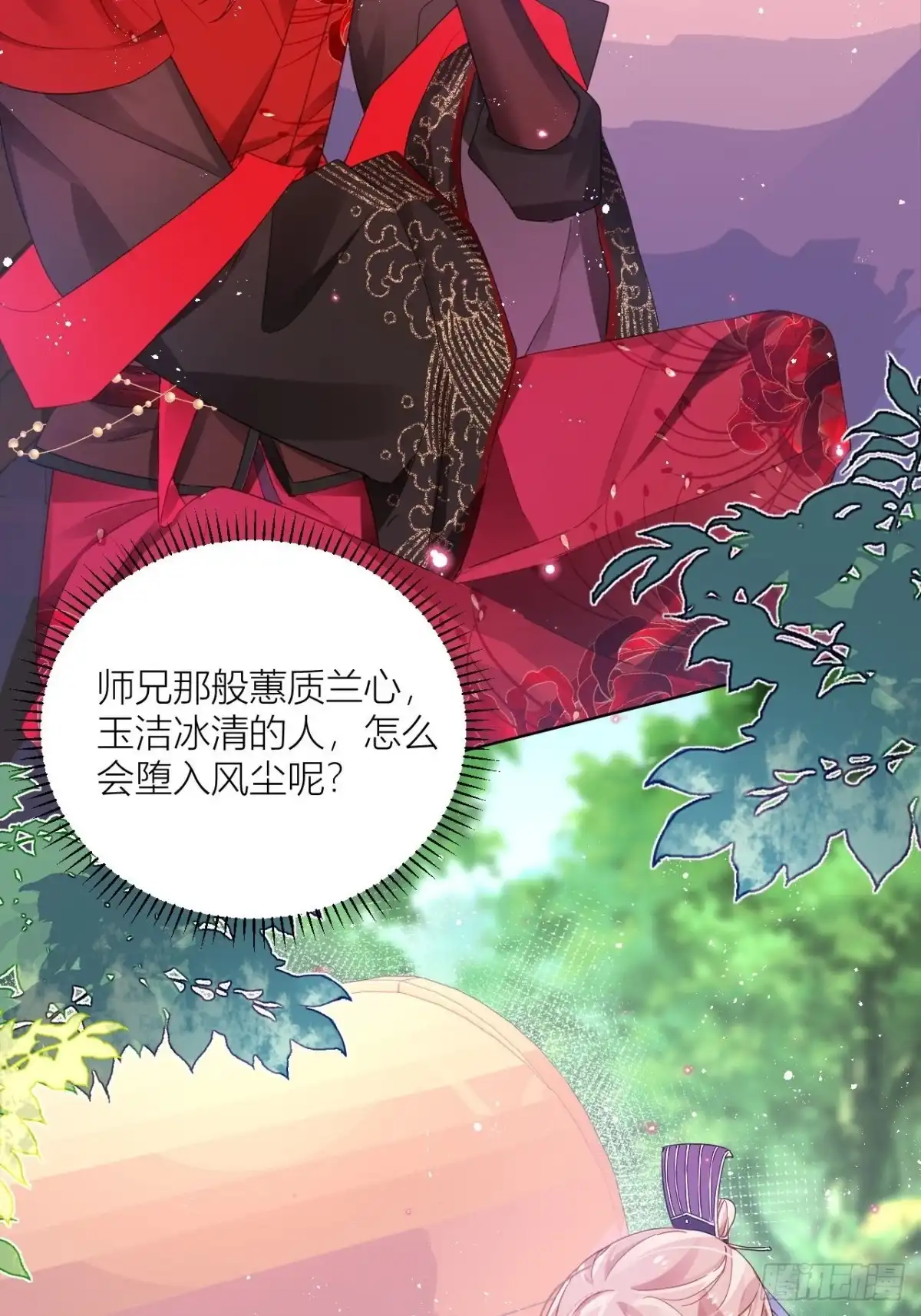 《我非等闲之辈》双人大保健 第4页