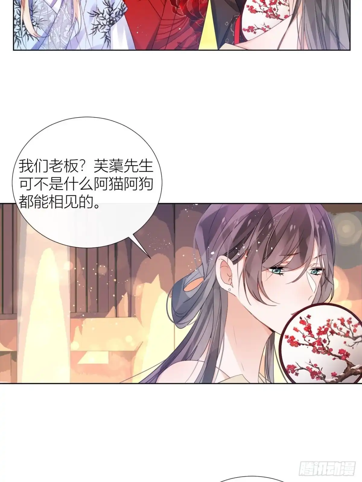 《我非等闲之辈》双人大保健 第21页