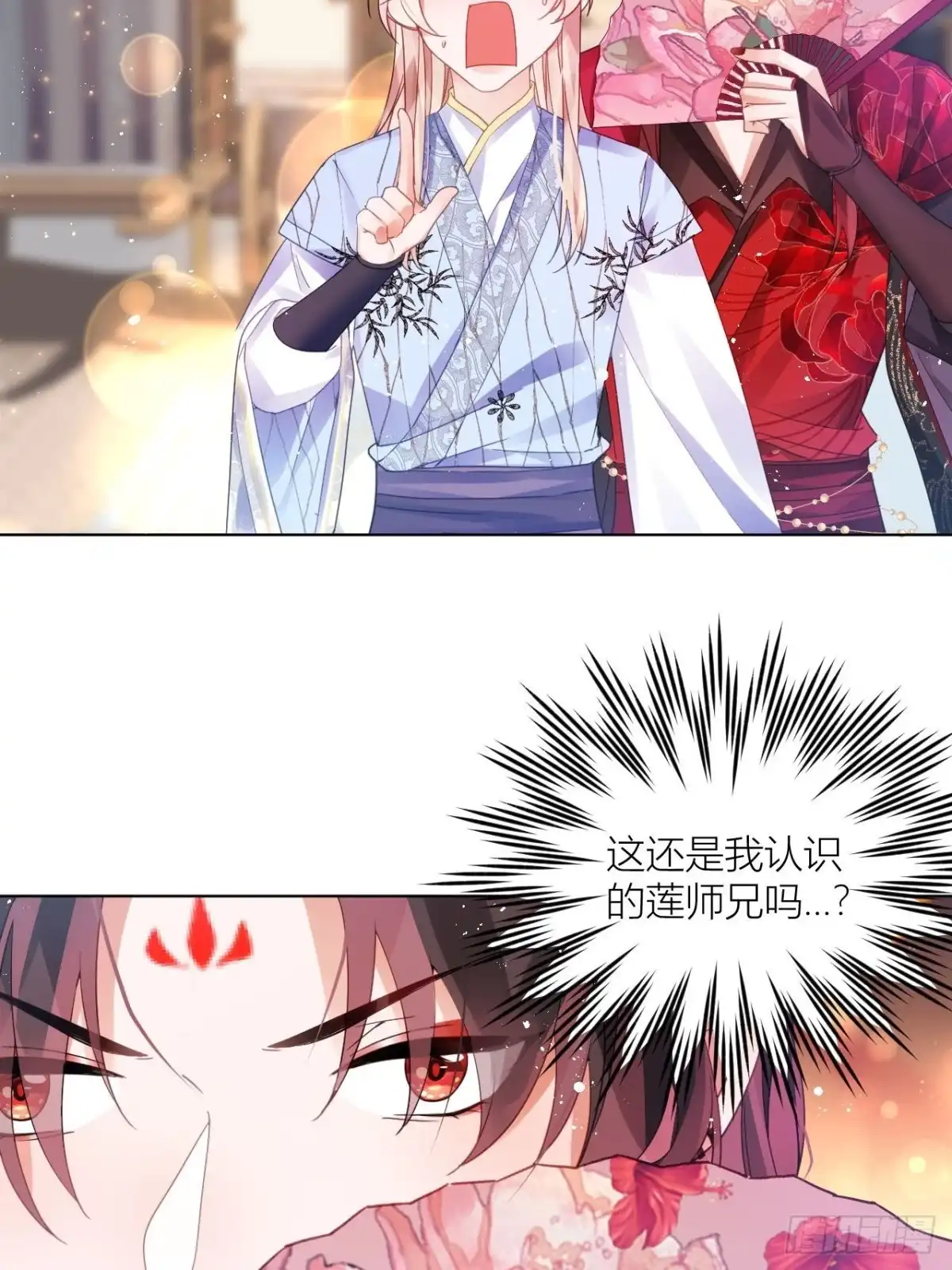 《我非等闲之辈》双人大保健 第17页