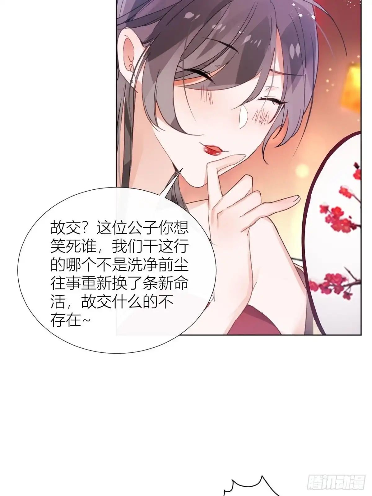 《我非等闲之辈》双人大保健 第23页
