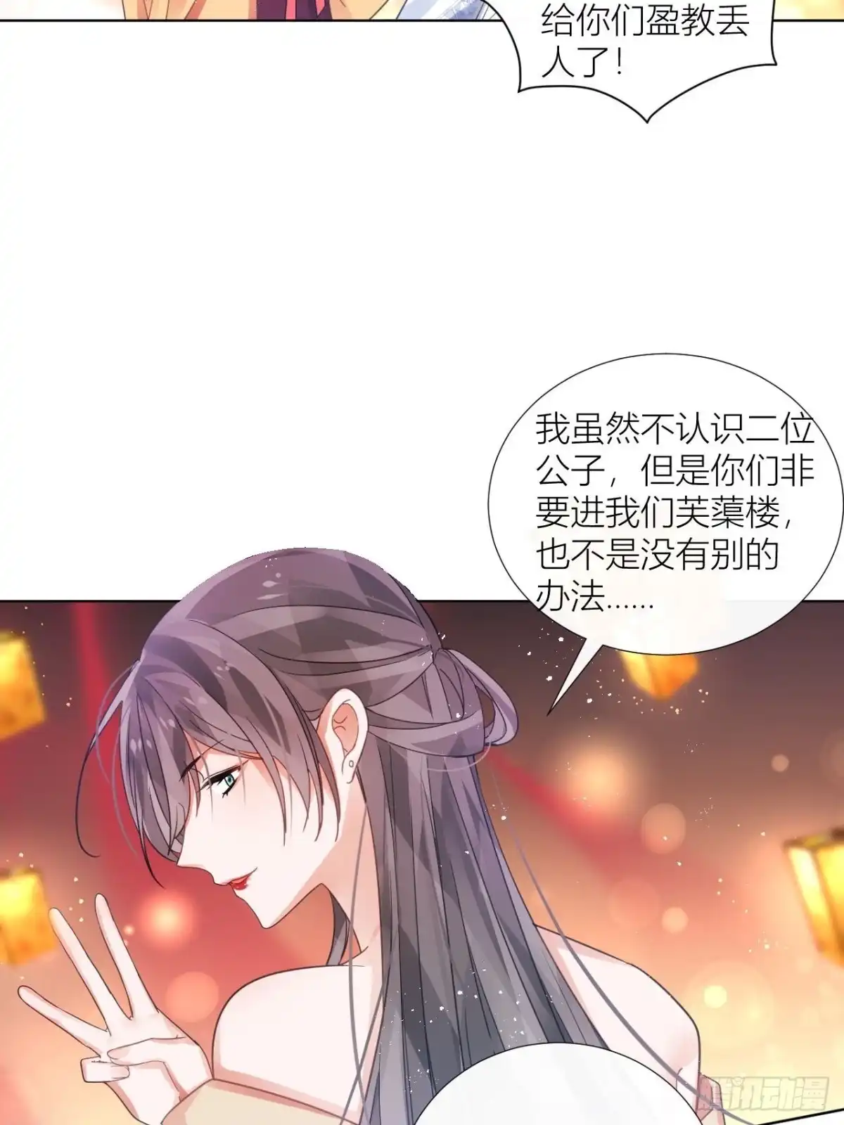 《我非等闲之辈》双人大保健 第26页