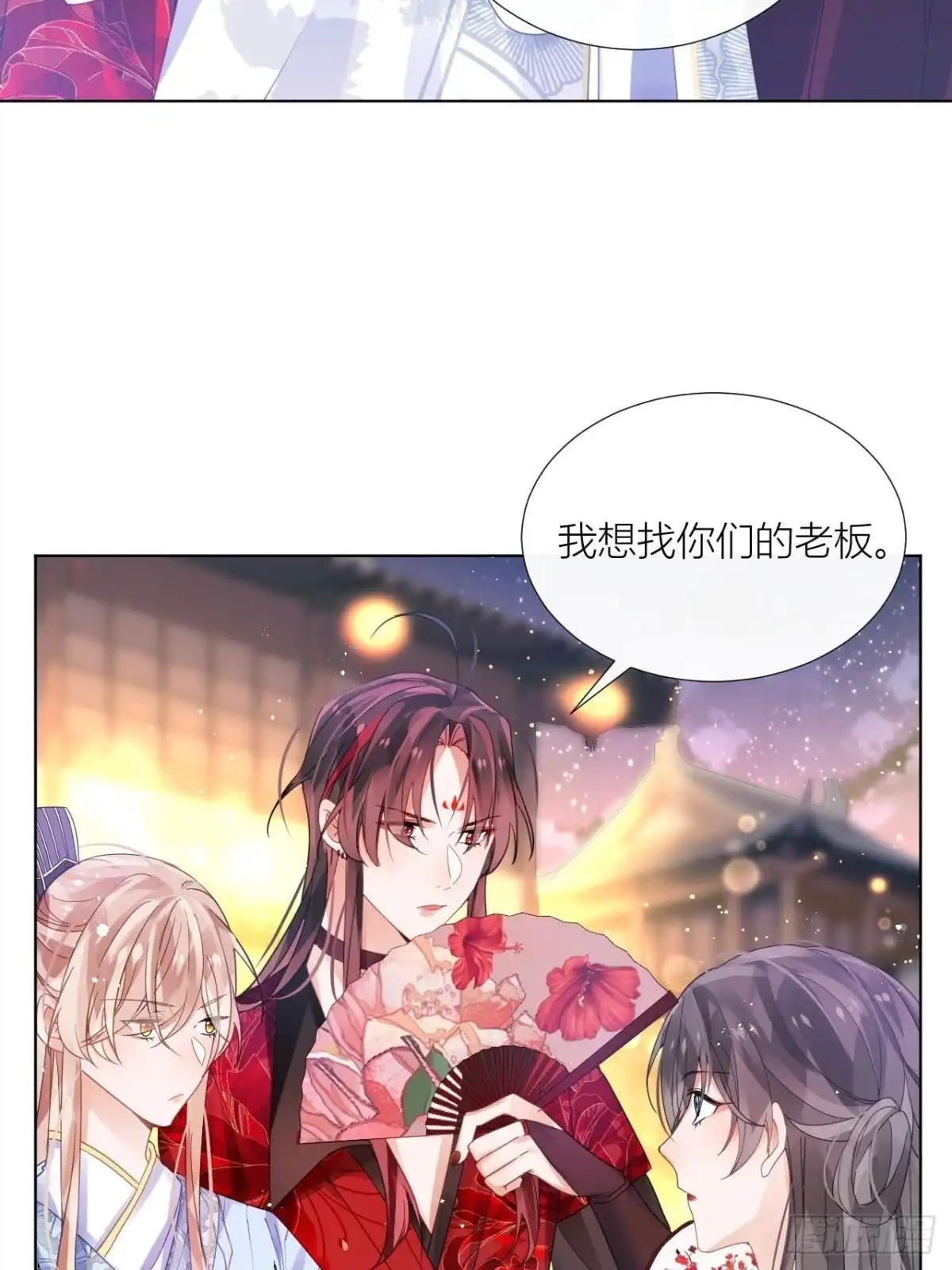 《我非等闲之辈》双人大保健 第20页