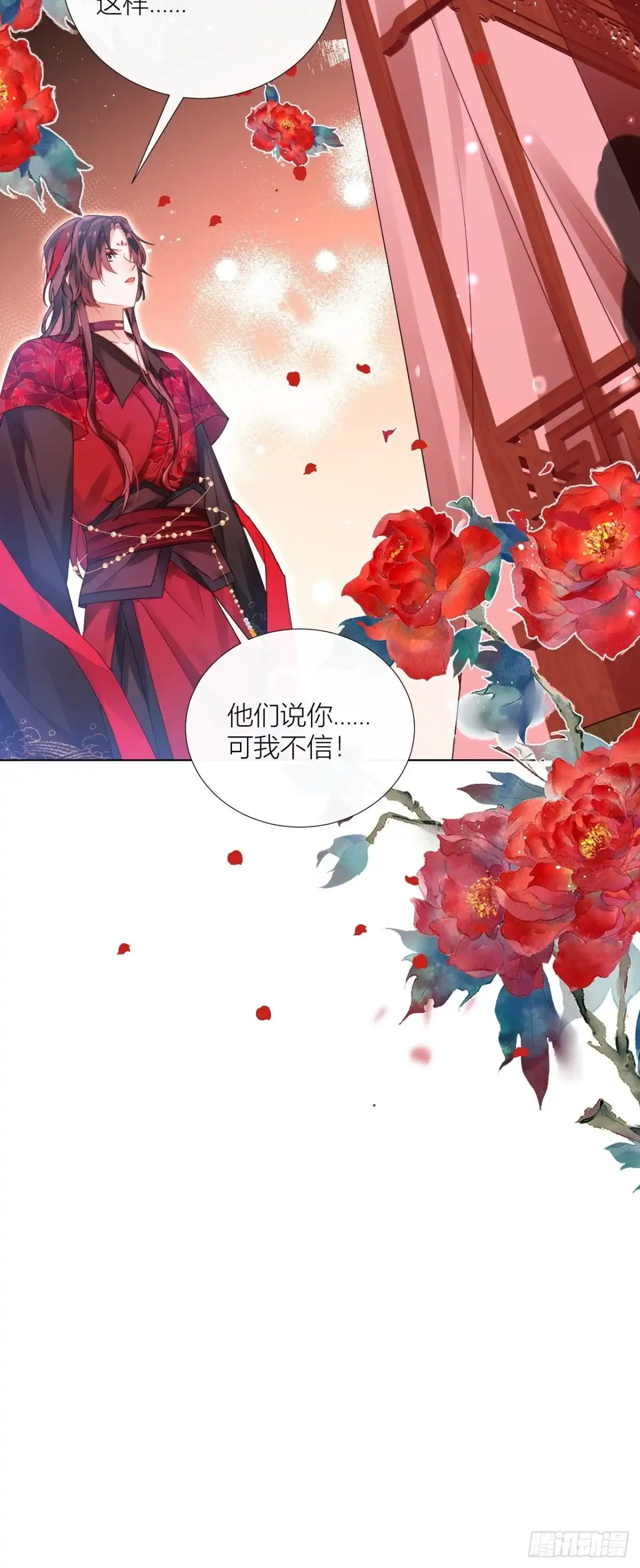 《我非等闲之辈》原来我只是个替身？ 第9页