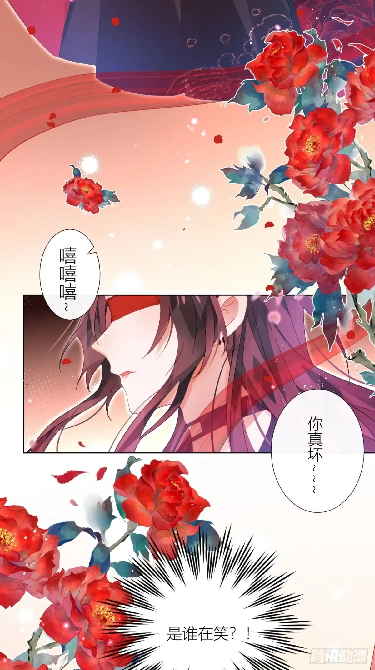 《我非等闲之辈》原来我只是个替身？ 第5页