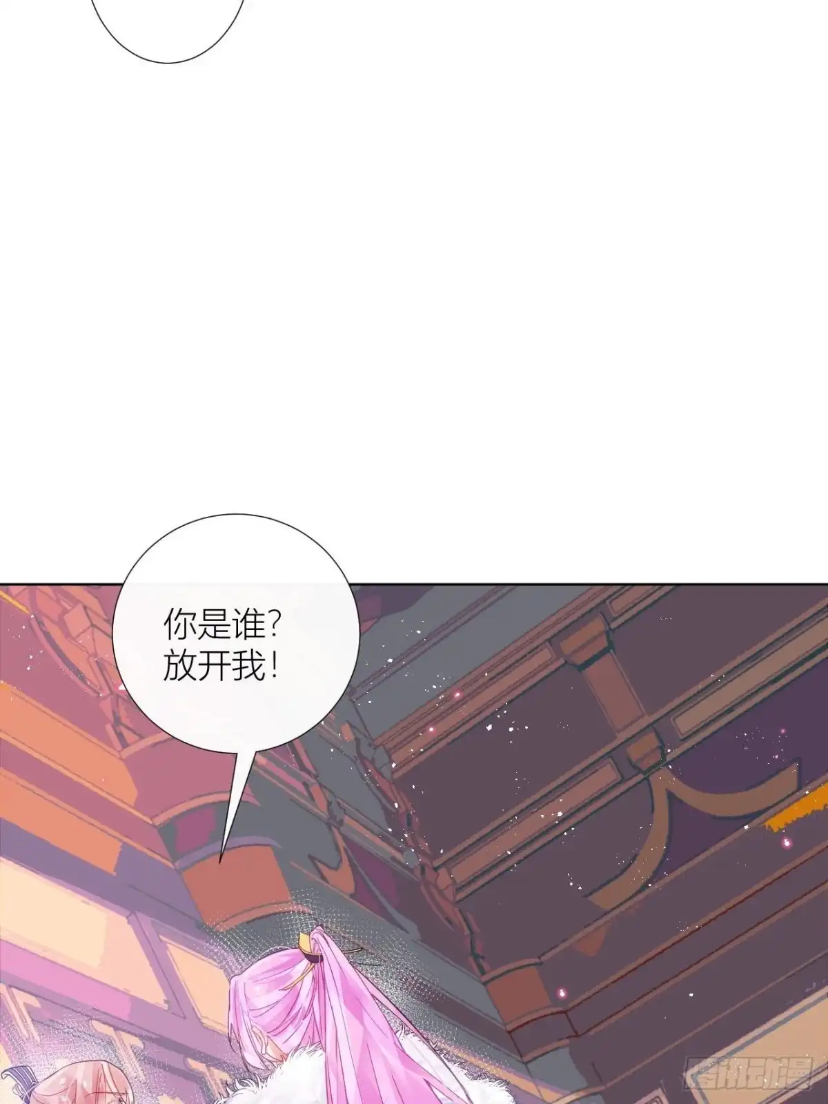 《我非等闲之辈》原来我只是个替身？ 第22页