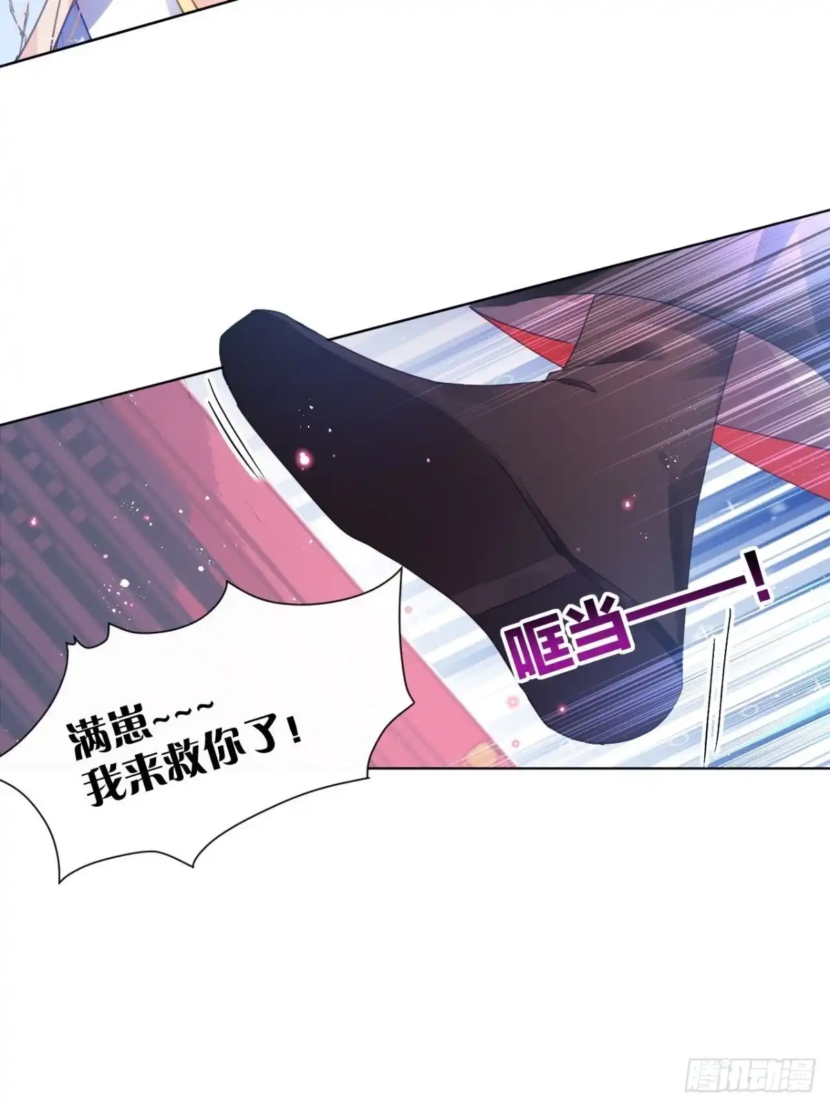《我非等闲之辈》原来我只是个替身？ 第37页