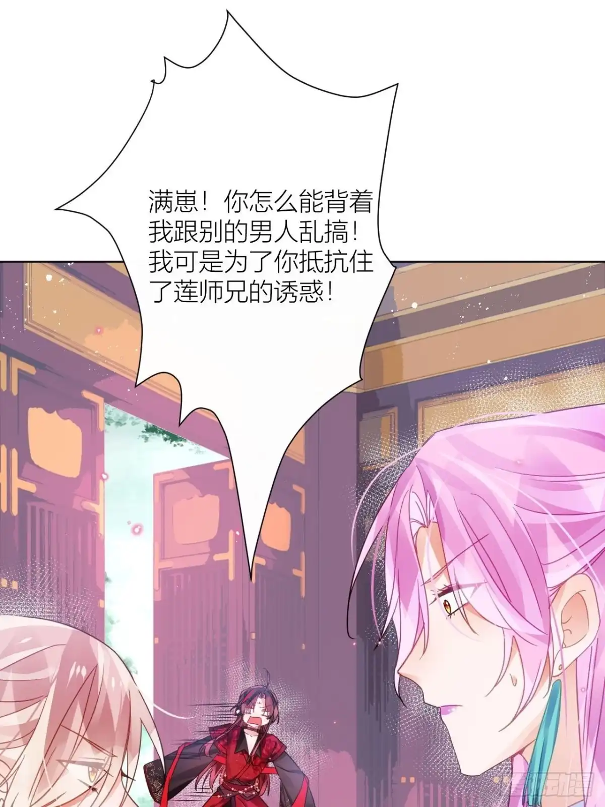 《我非等闲之辈》原来我只是个替身？ 第38页