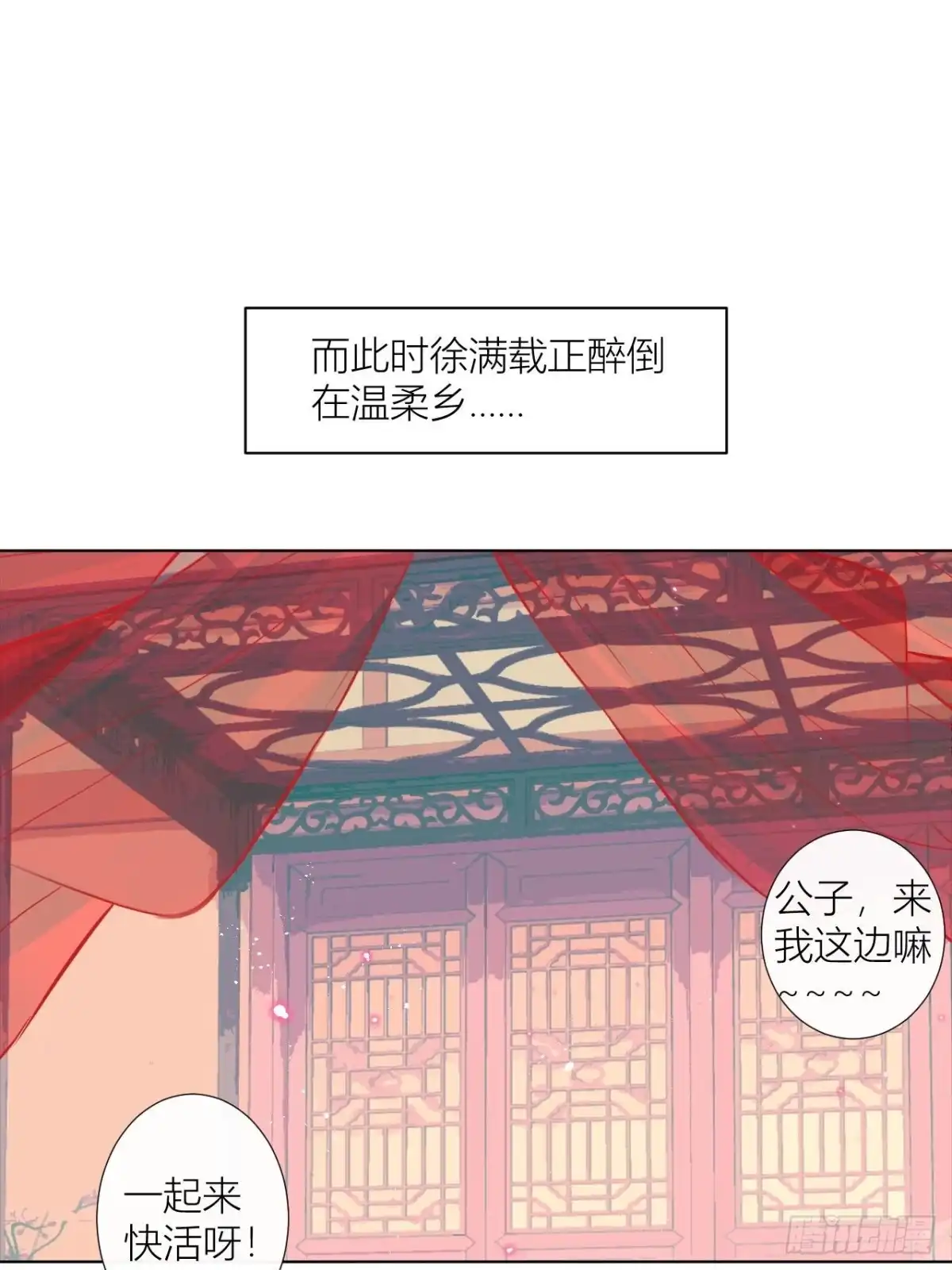 《我非等闲之辈》原来我只是个替身？ 第21页