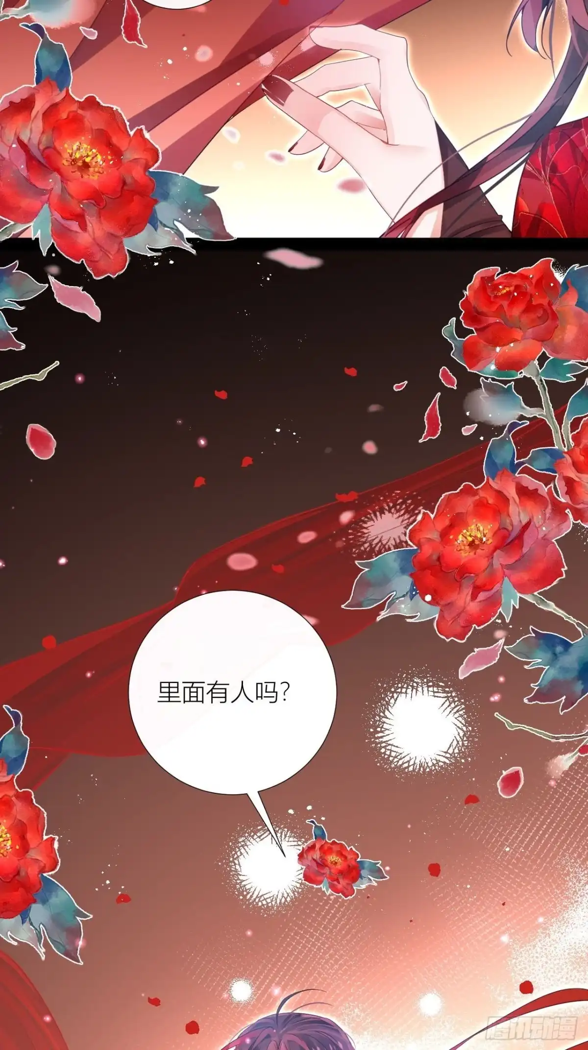 《我非等闲之辈》原来我只是个替身？ 第3页