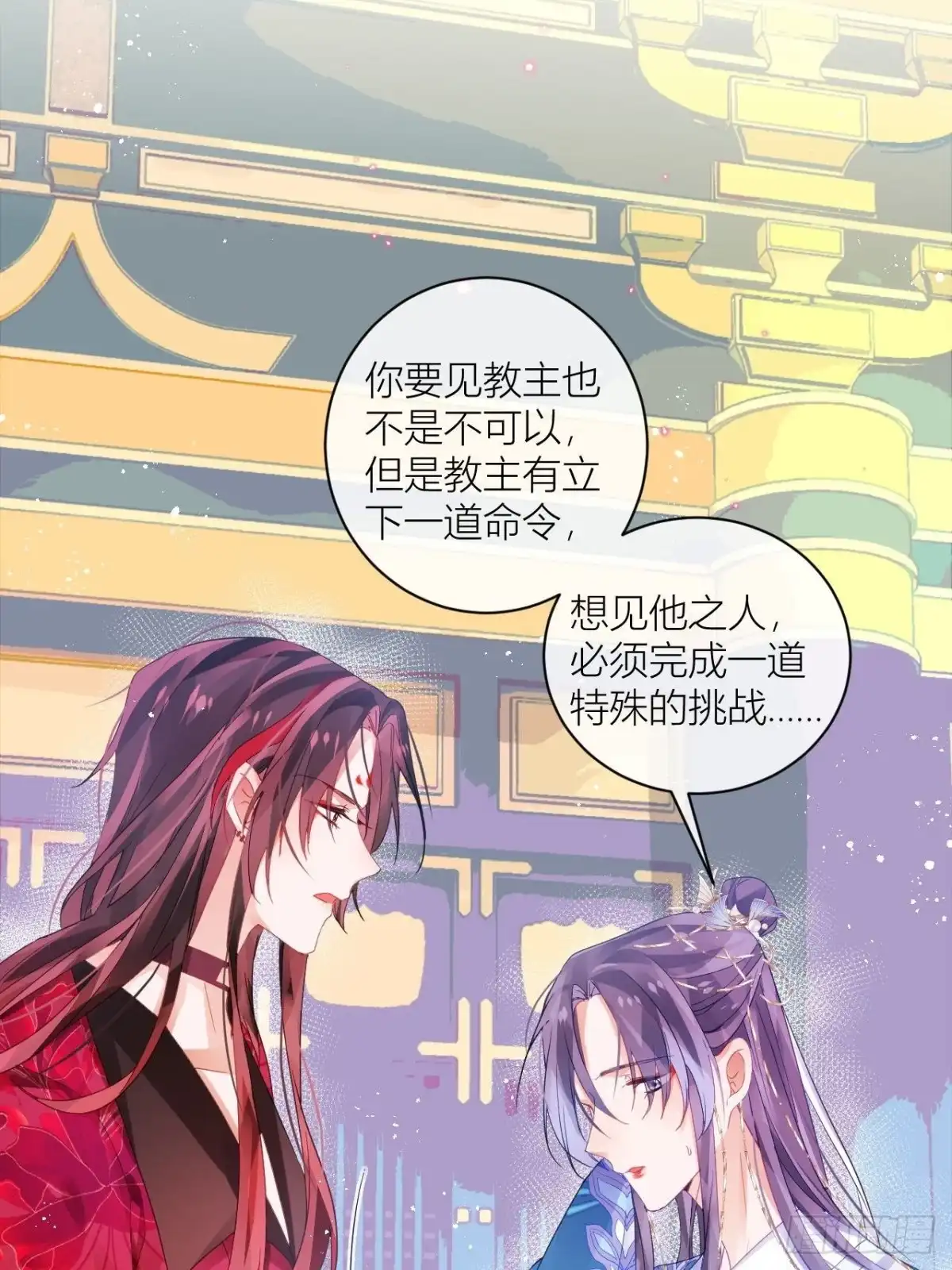《我非等闲之辈》九号房间挑战 第22页