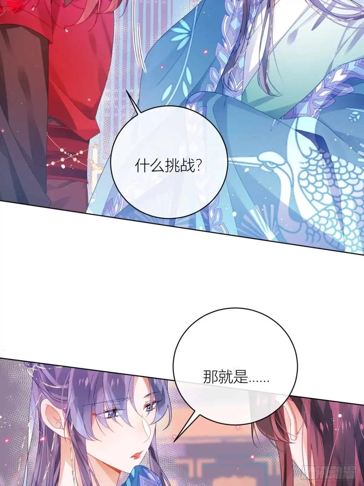 《我非等闲之辈》九号房间挑战 第23页
