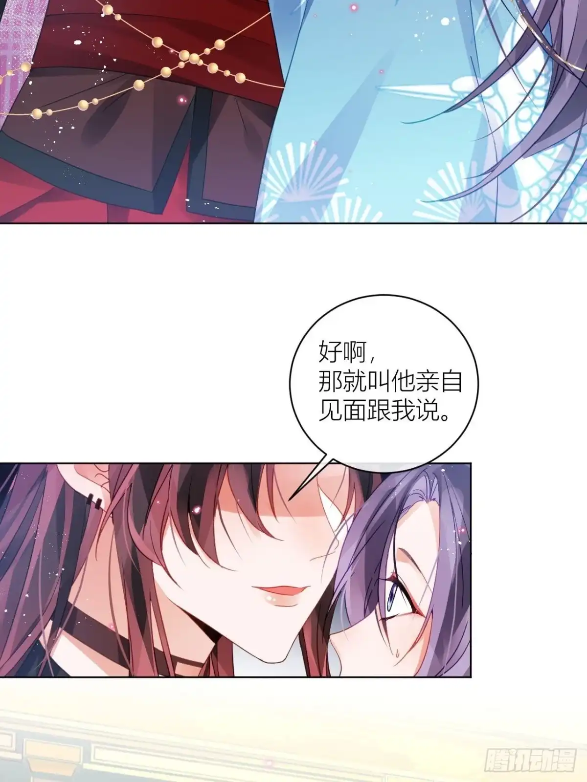 《我非等闲之辈》九号房间挑战 第21页