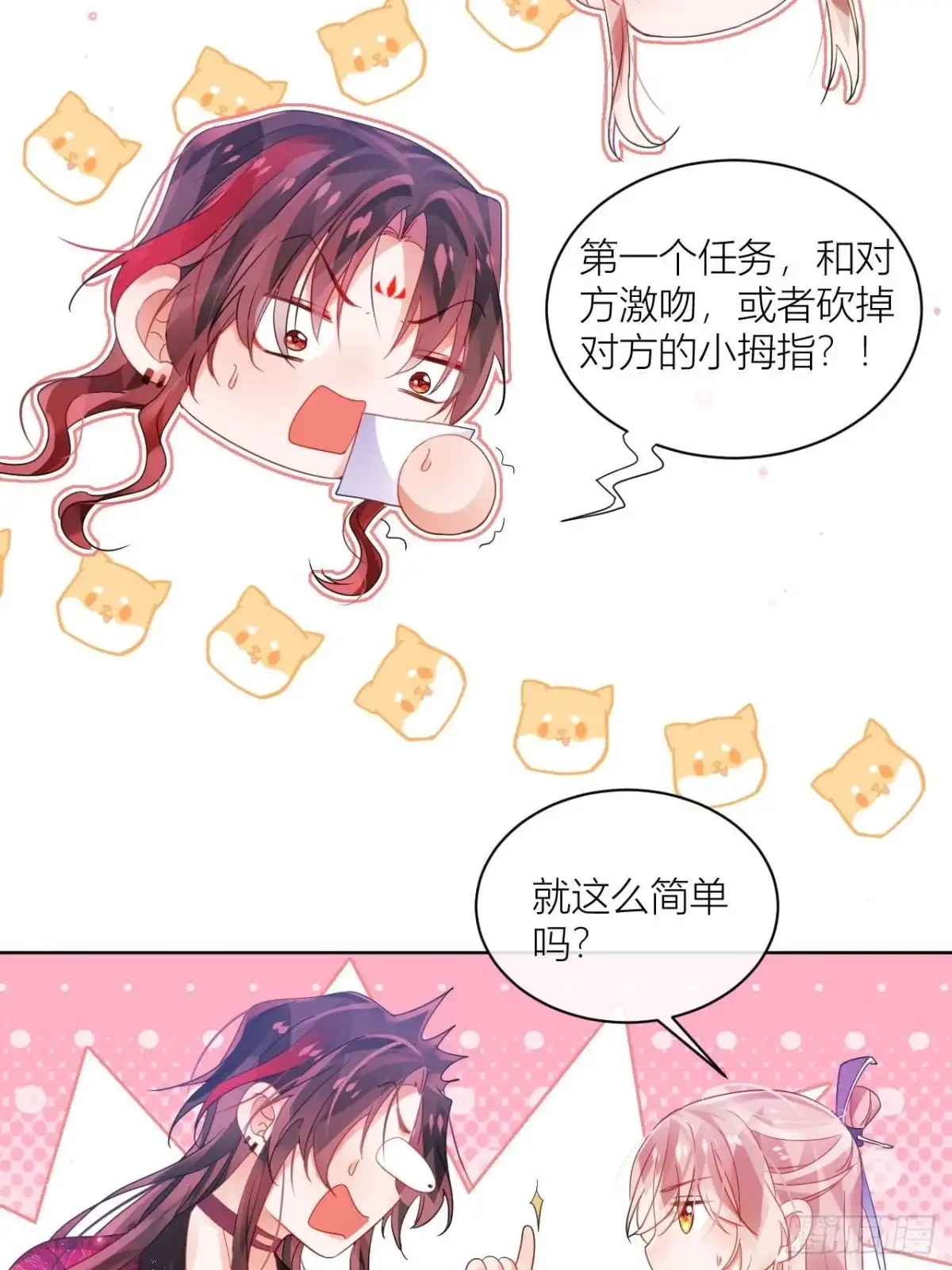 《我非等闲之辈》九号房间挑战 第28页