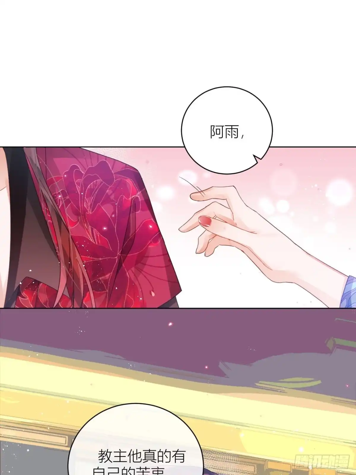《我非等闲之辈》九号房间挑战 第19页